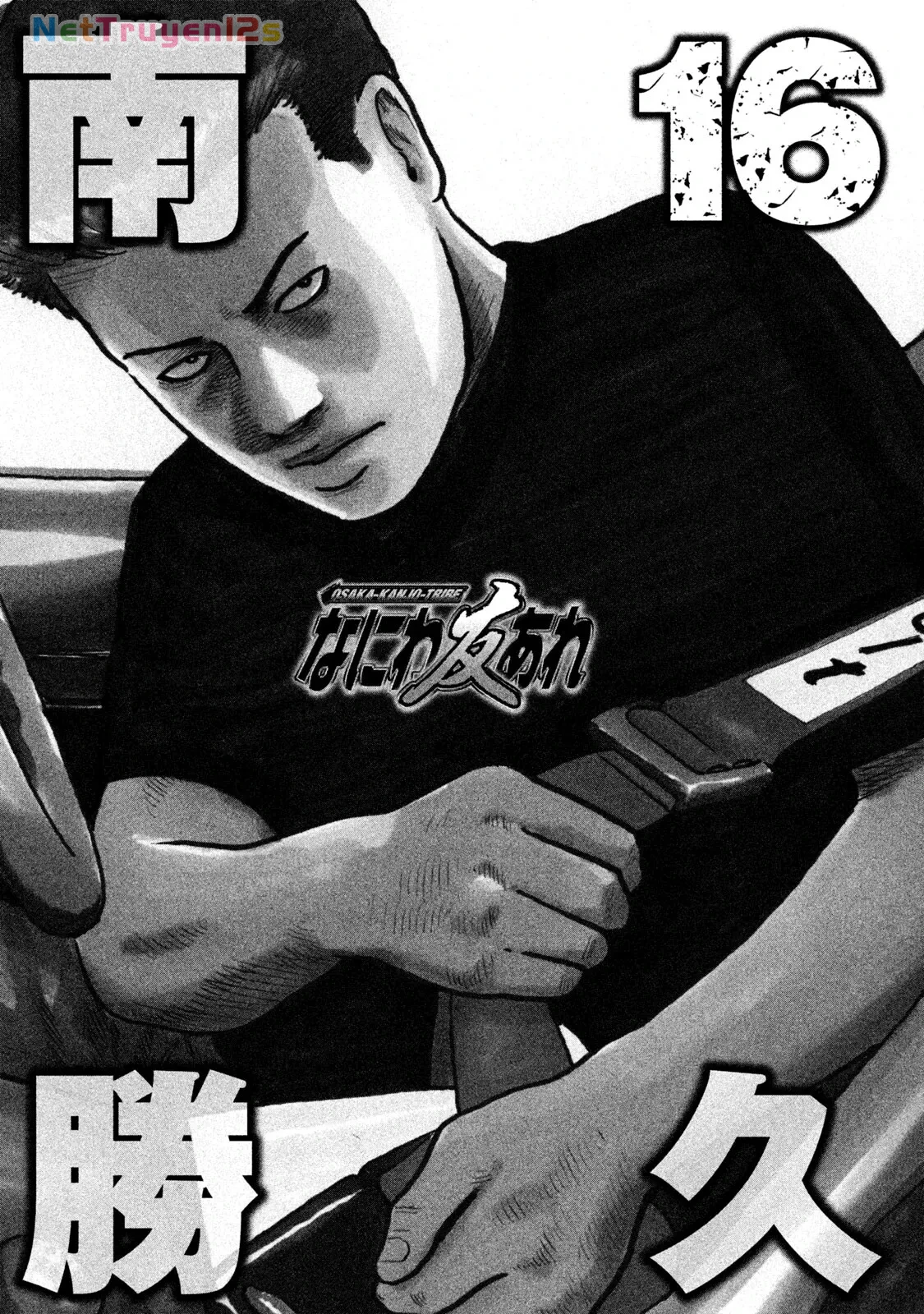 Naniwa Tomoare 2 Chapter  165 - 2