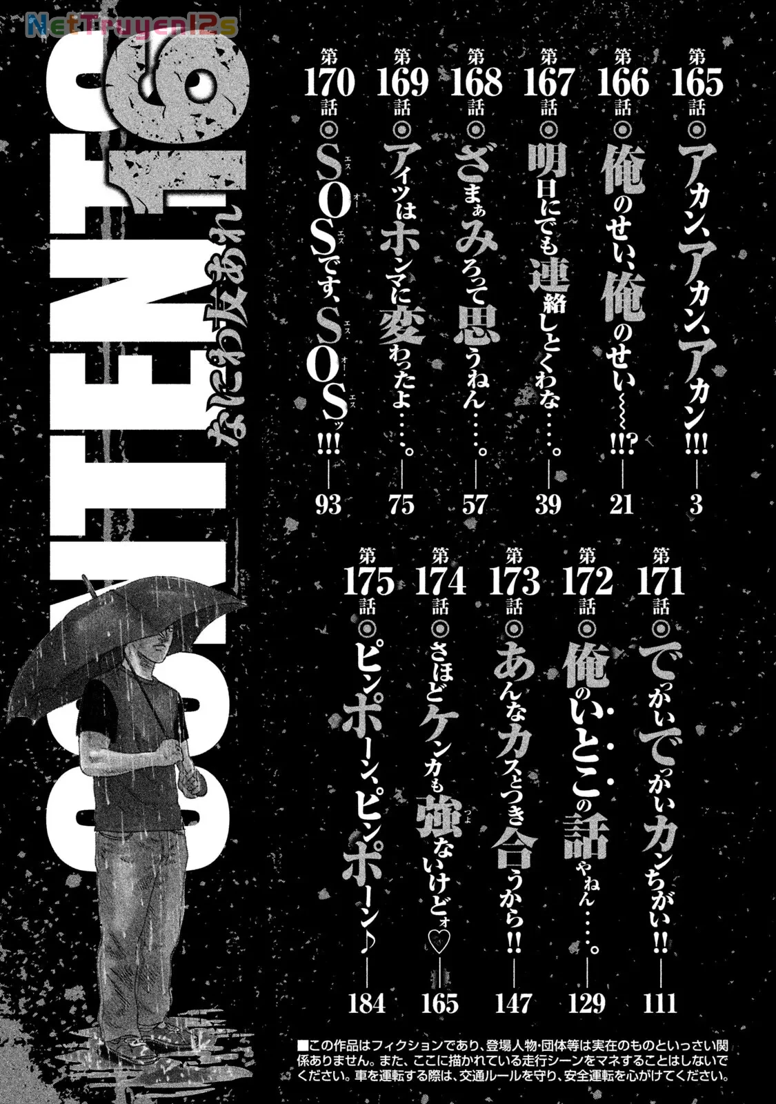 Naniwa Tomoare 2 Chapter  165 - 3