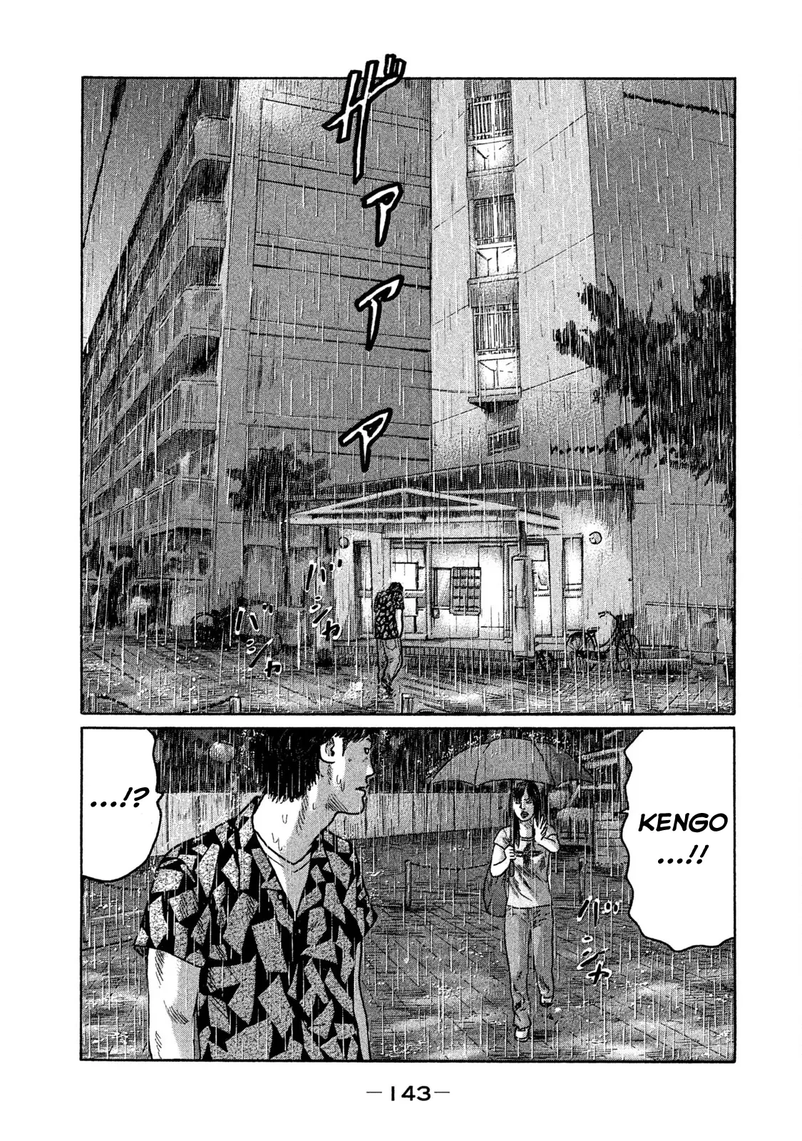 Naniwa Tomoare 2 Chapter  172 - 16