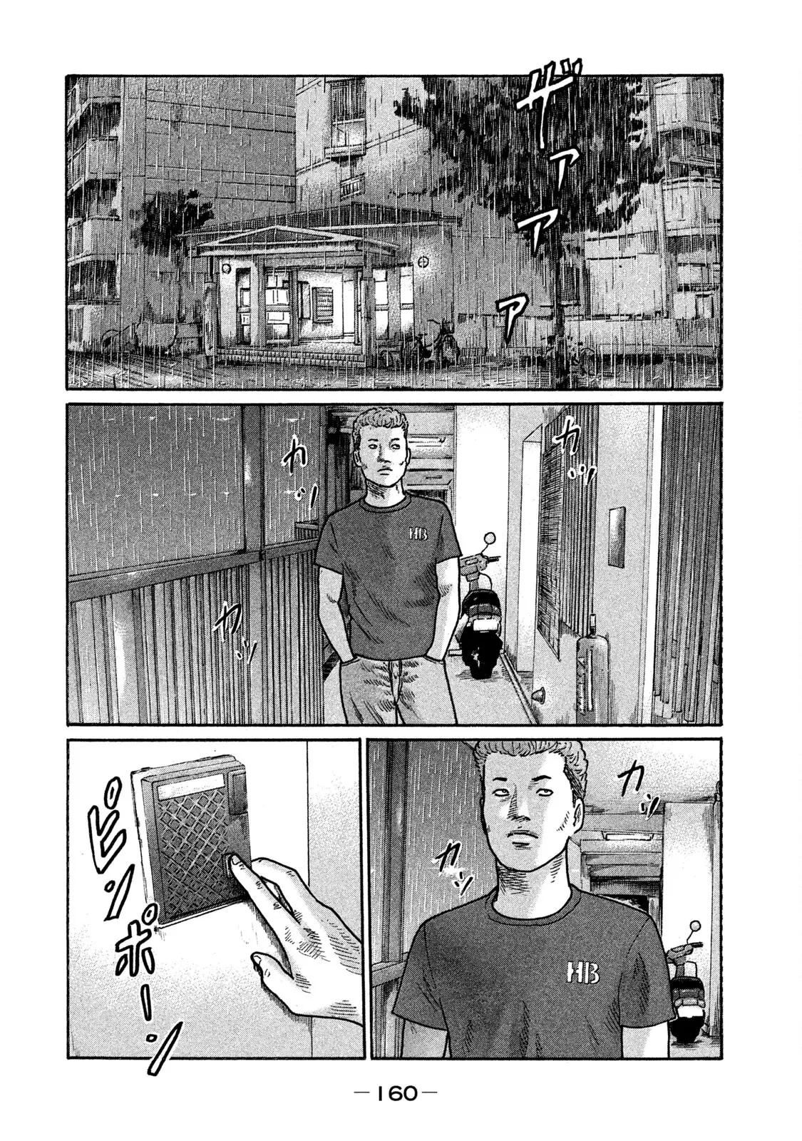Naniwa Tomoare 2 Chapter  173 - 15
