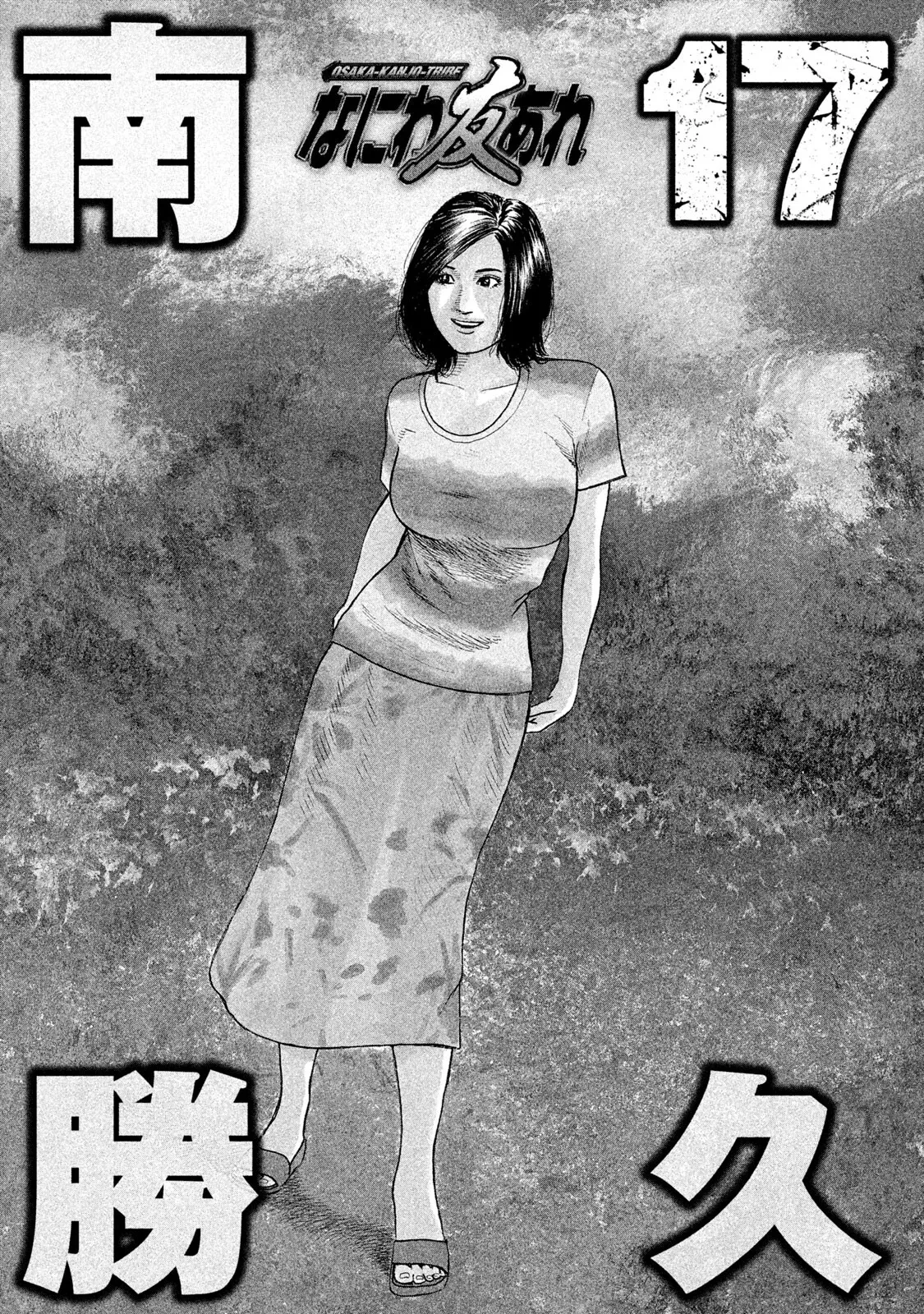 Naniwa Tomoare 2 Chapter  176 - 3