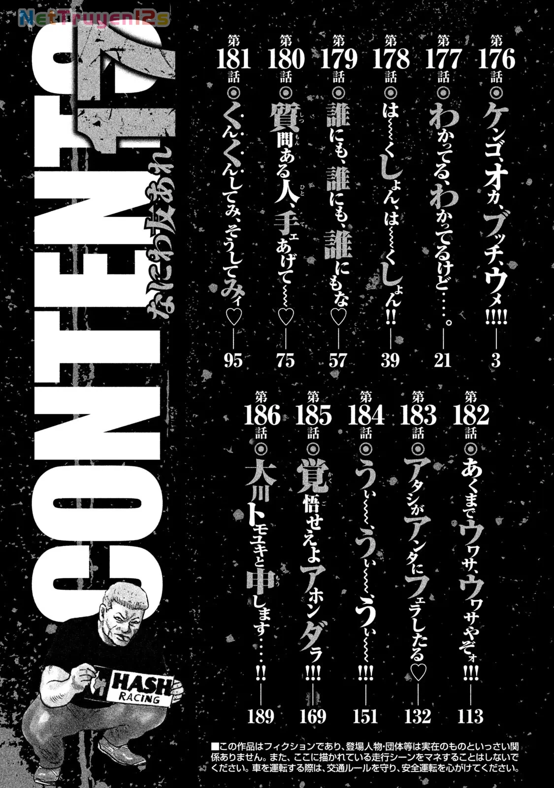 Naniwa Tomoare 2 Chapter  176 - 4