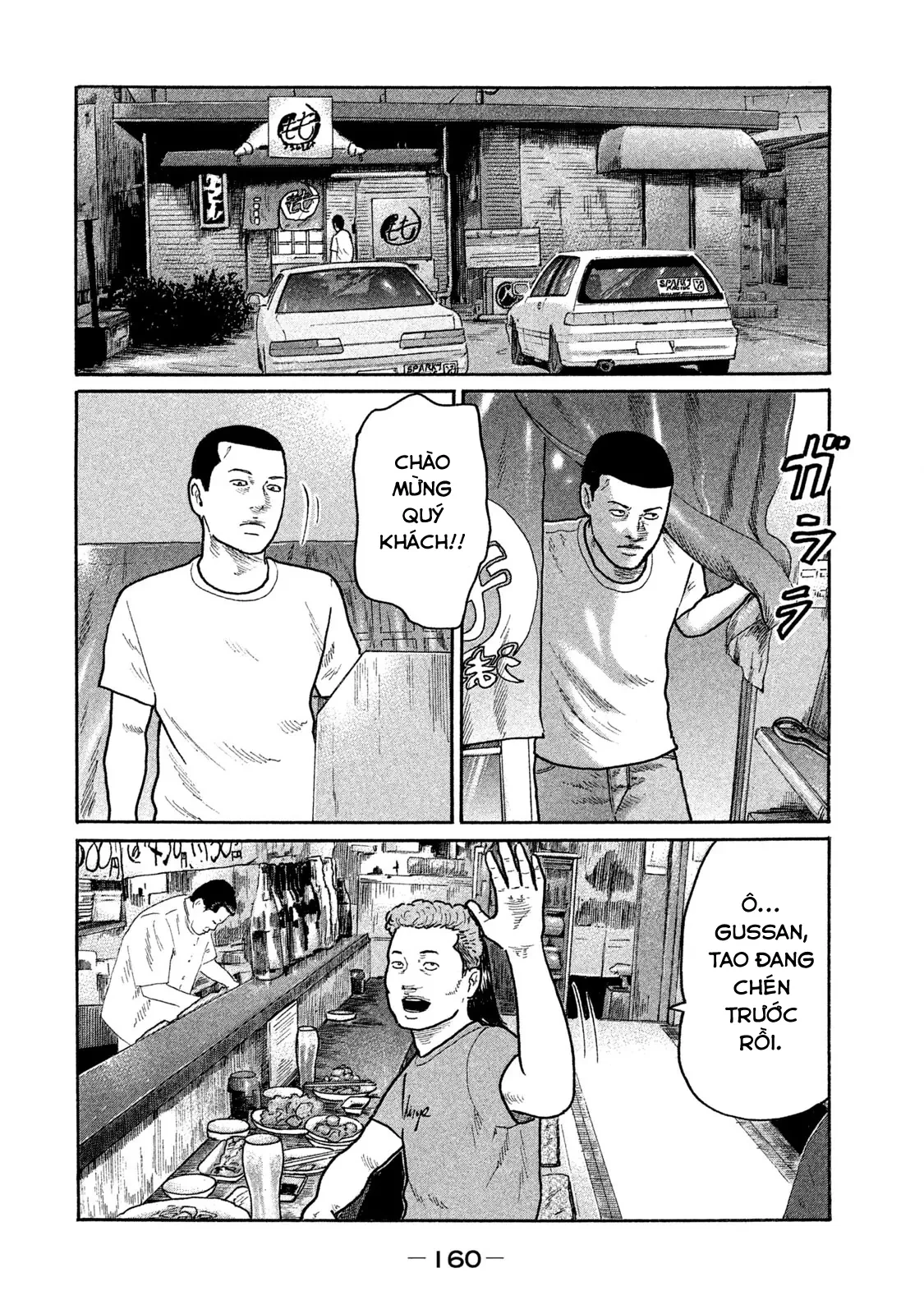 Naniwa Tomoare 2 Chapter  184 - 11