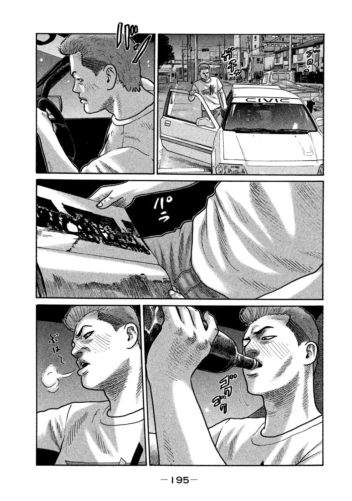 Naniwa Tomoare 2 Chapter  186 - 8