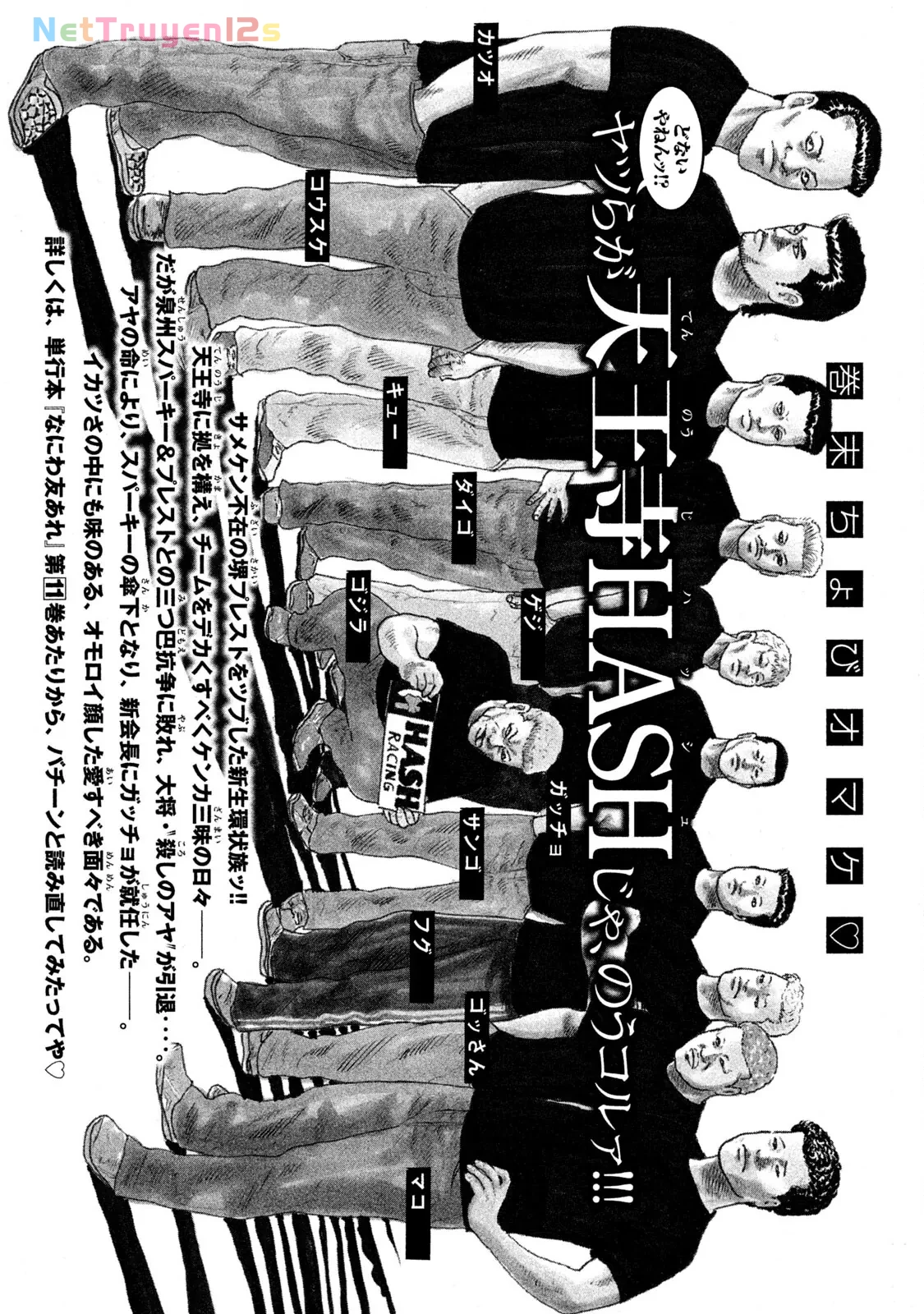 Naniwa Tomoare 2 Chapter  186 - 20