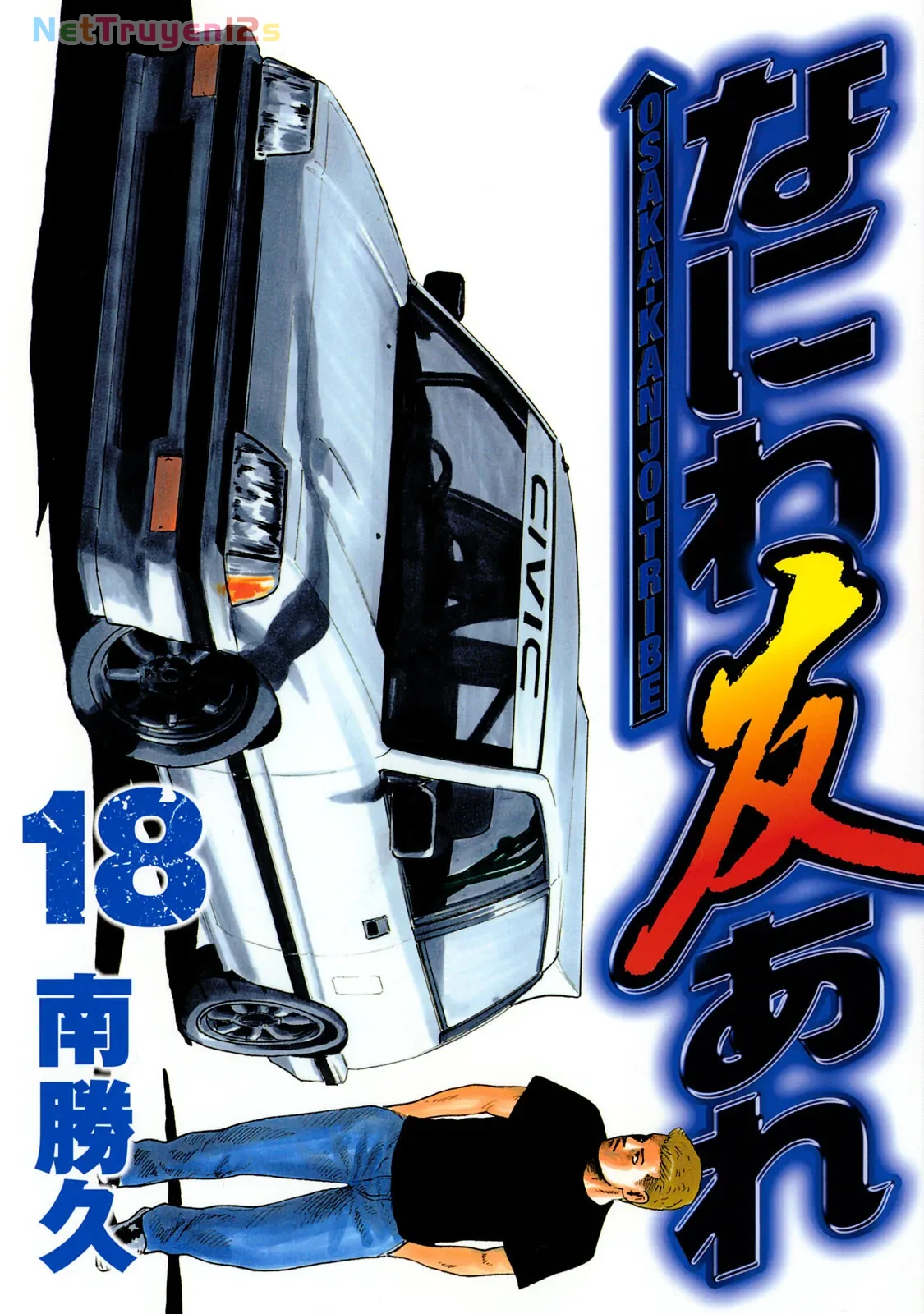 Naniwa Tomoare 2 Chapter  187 - 2