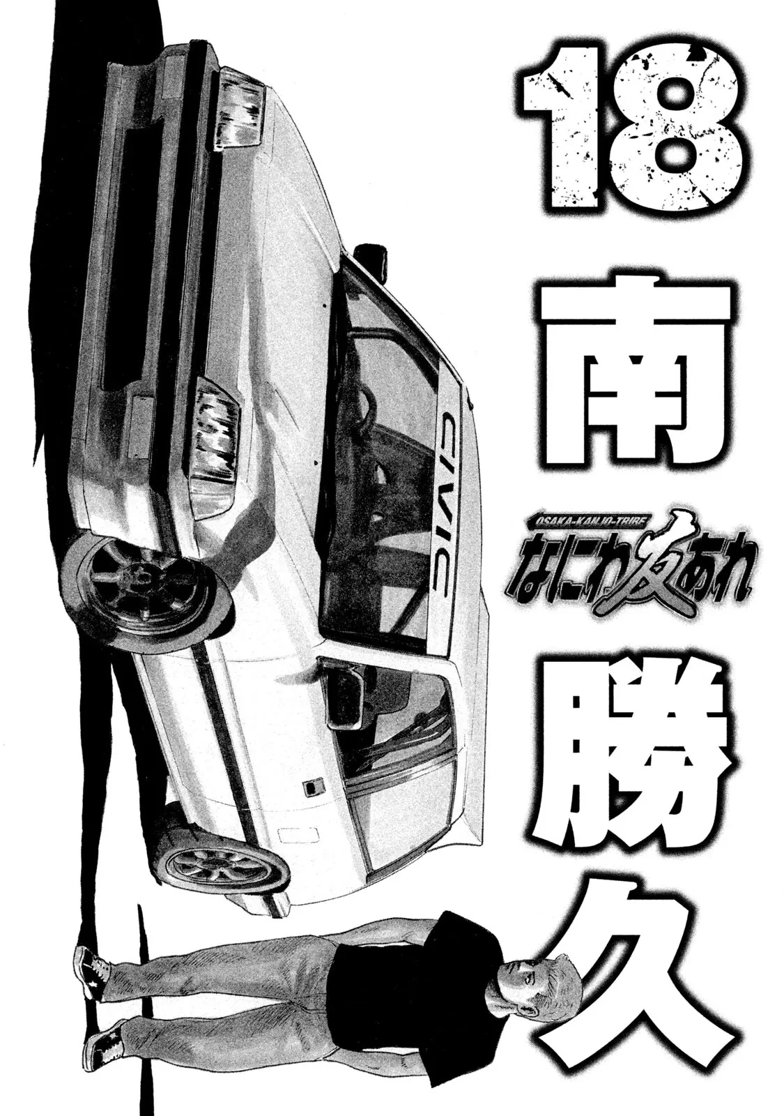 Naniwa Tomoare 2 Chapter  187 - 3