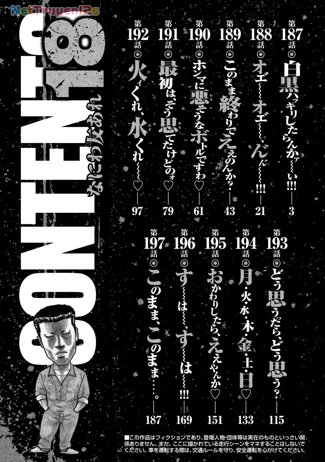 Naniwa Tomoare 2 Chapter  187 - 4