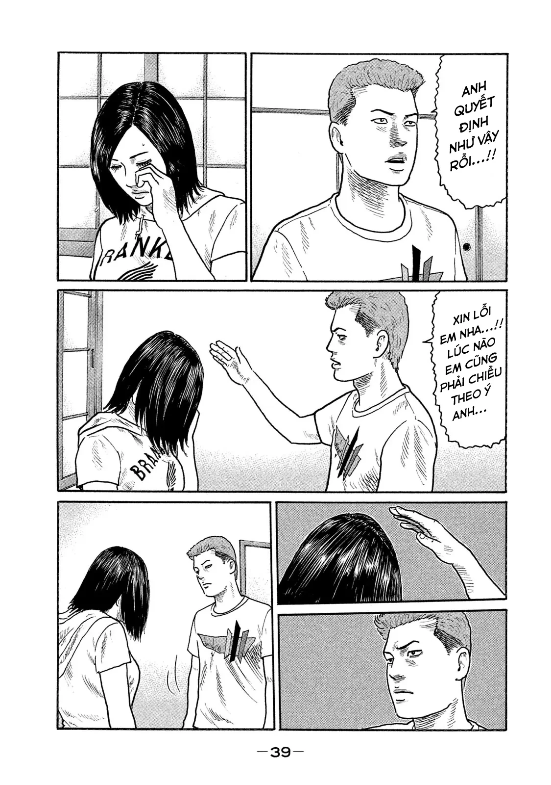 Naniwa Tomoare 2 Chapter  188 - 20