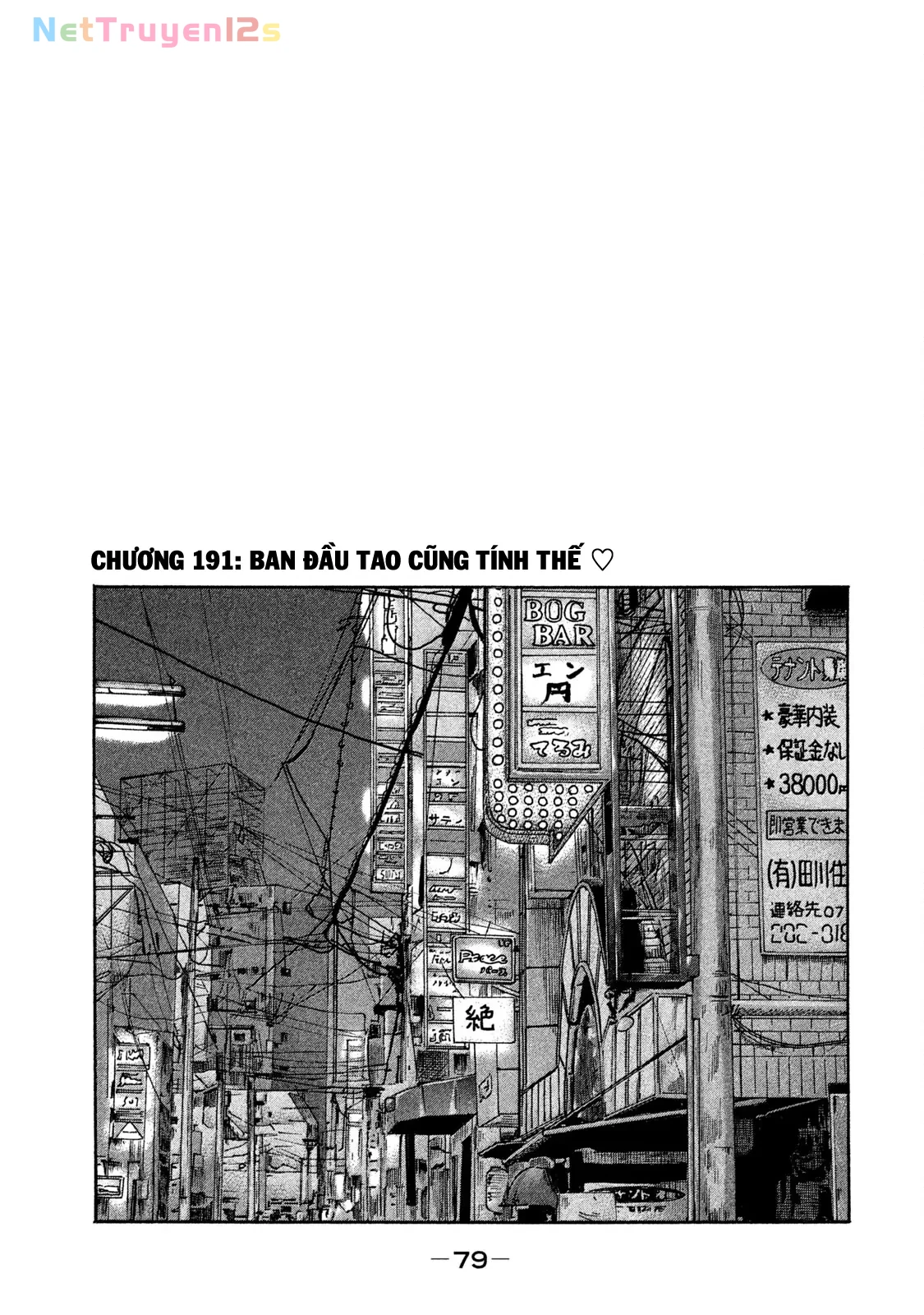 Naniwa Tomoare 2 Chapter  191 - 2