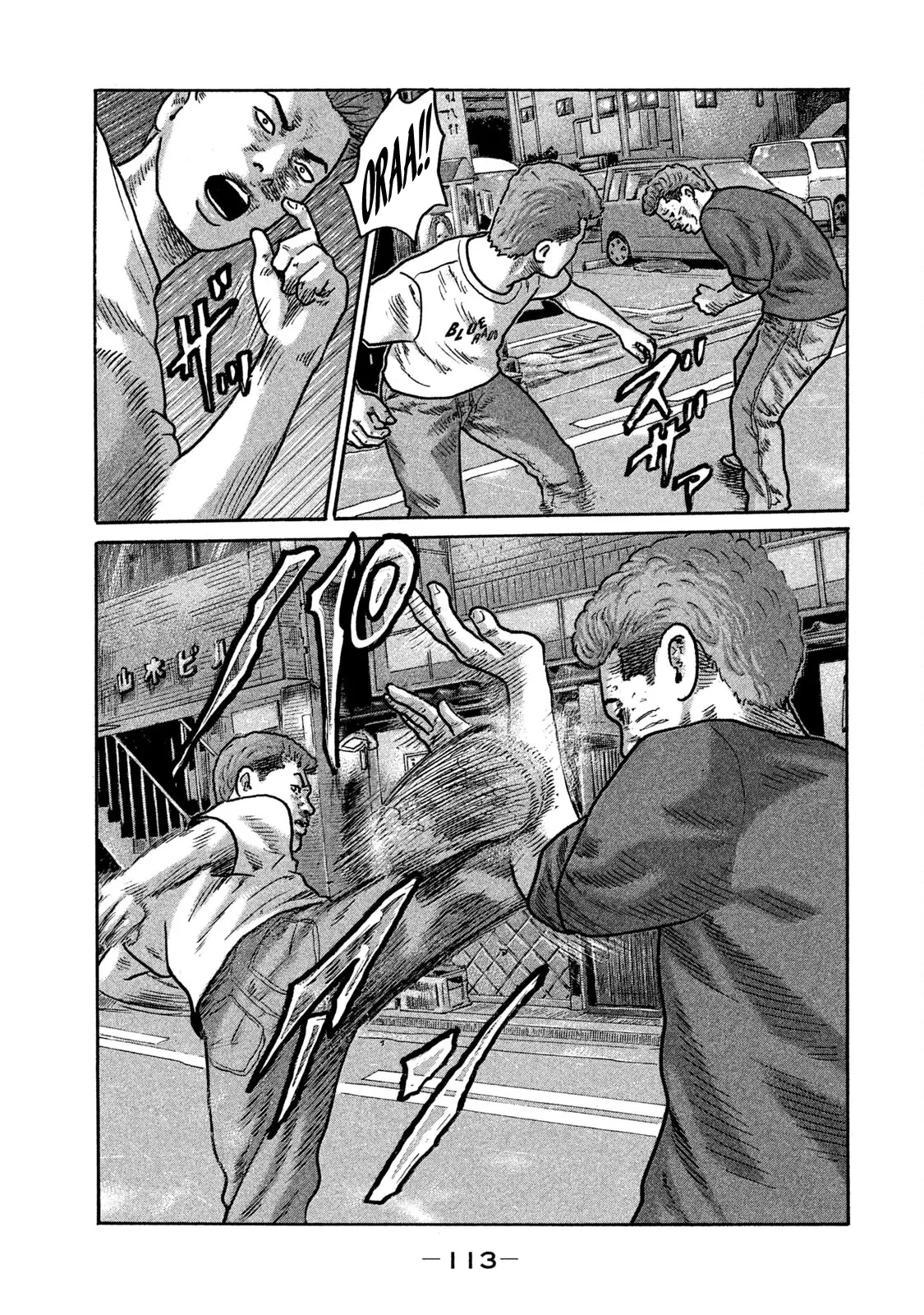 Naniwa Tomoare 2 Chapter  192 - 18