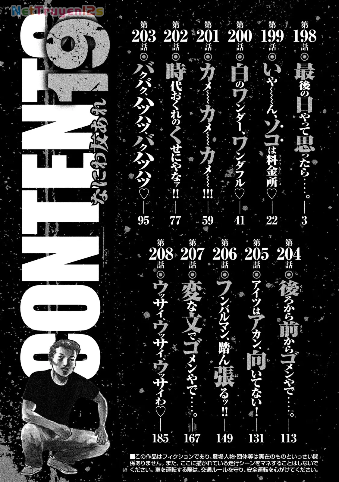 Naniwa Tomoare 2 Chapter  198 - 4