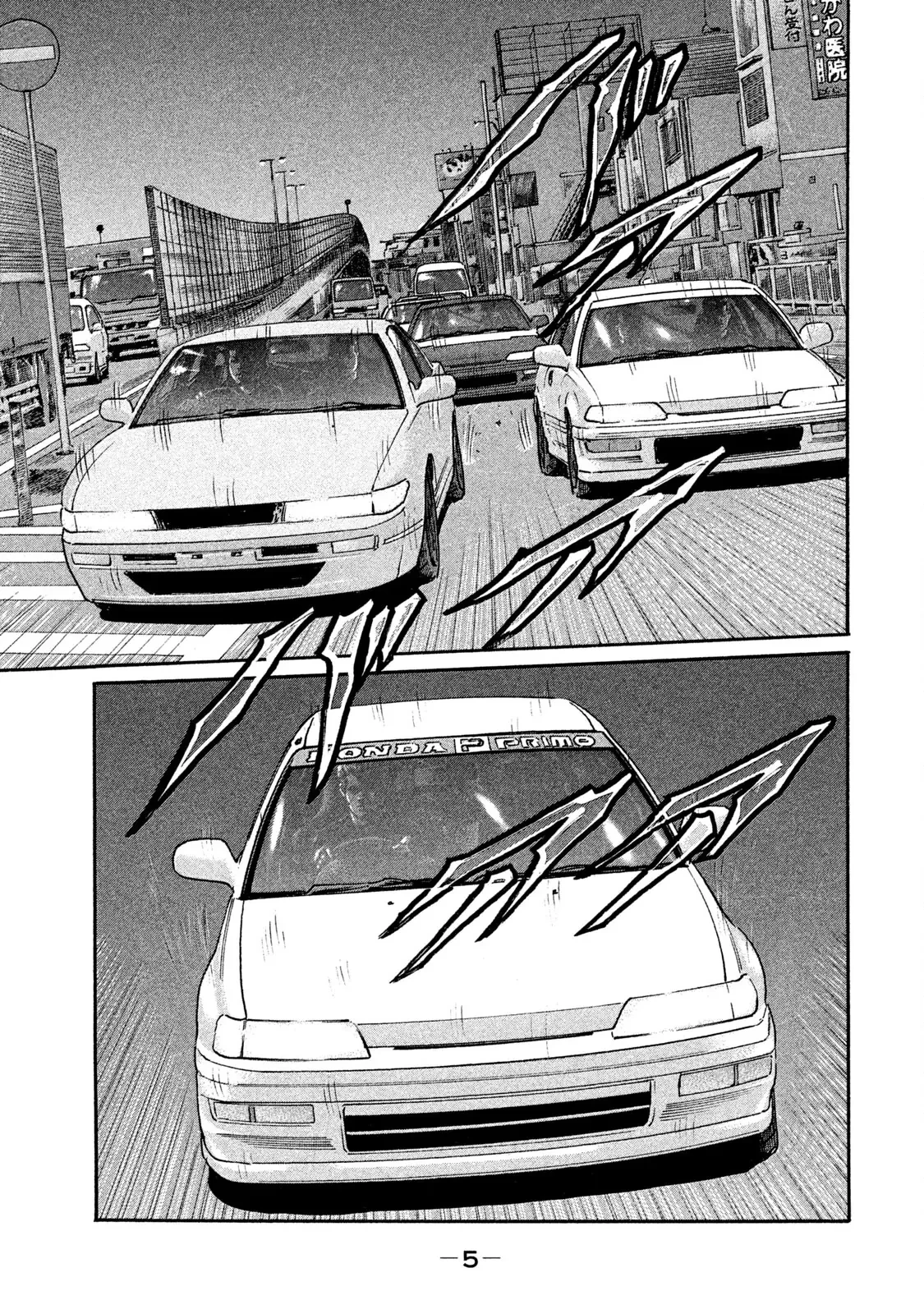 Naniwa Tomoare 2 Chapter  198 - 7