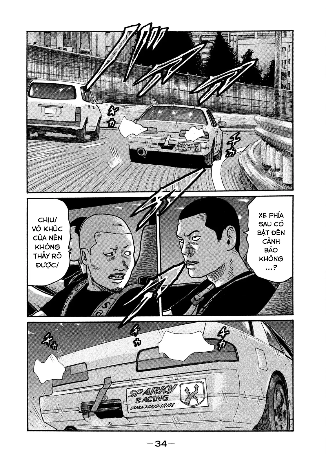 Naniwa Tomoare 2 Chapter  199 - 14