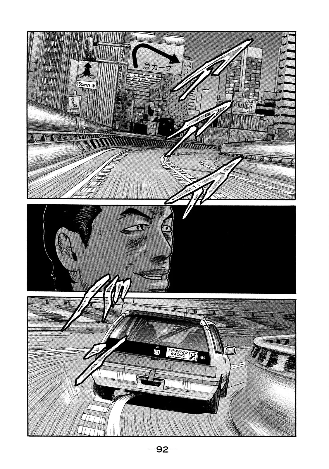 Naniwa Tomoare 2 Chapter  202 - 17
