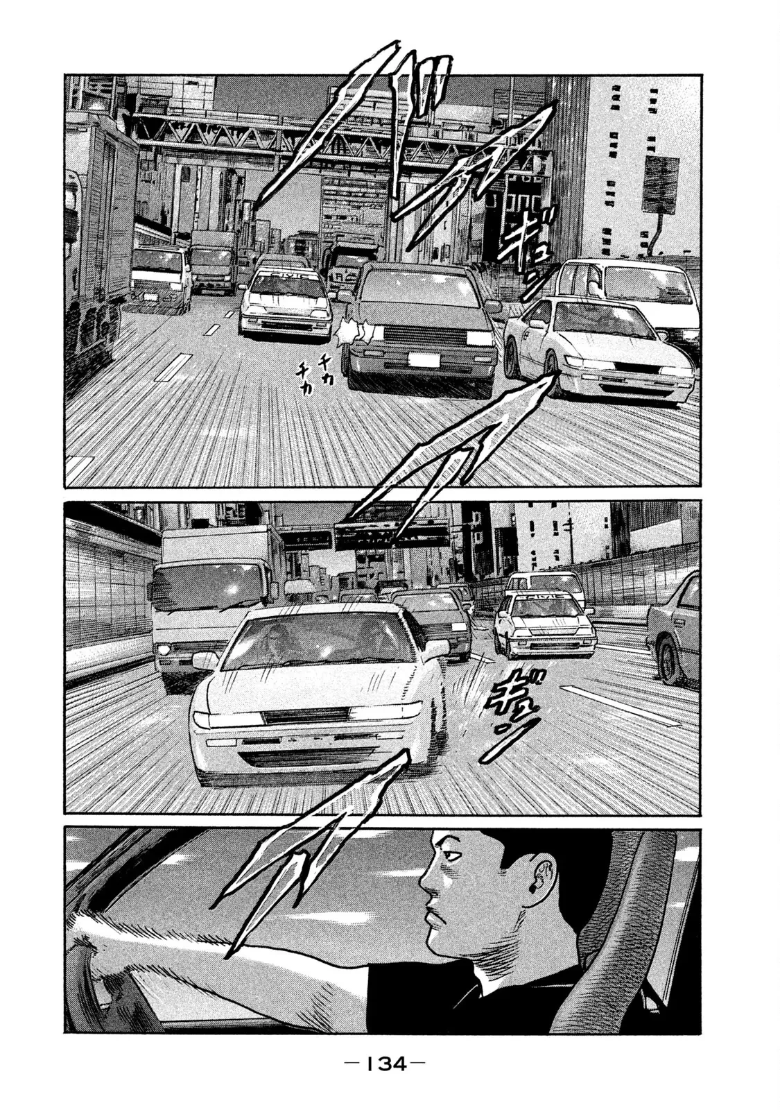 Naniwa Tomoare 2 Chapter  205 - 5