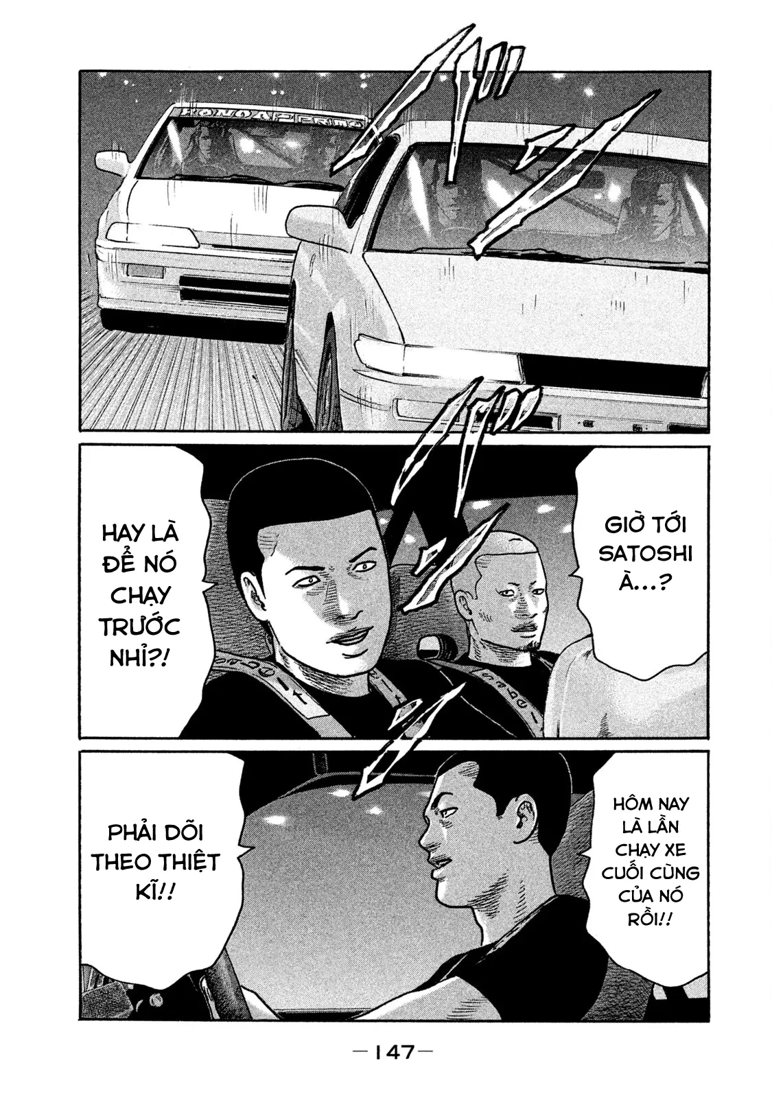 Naniwa Tomoare 2 Chapter  205 - 18