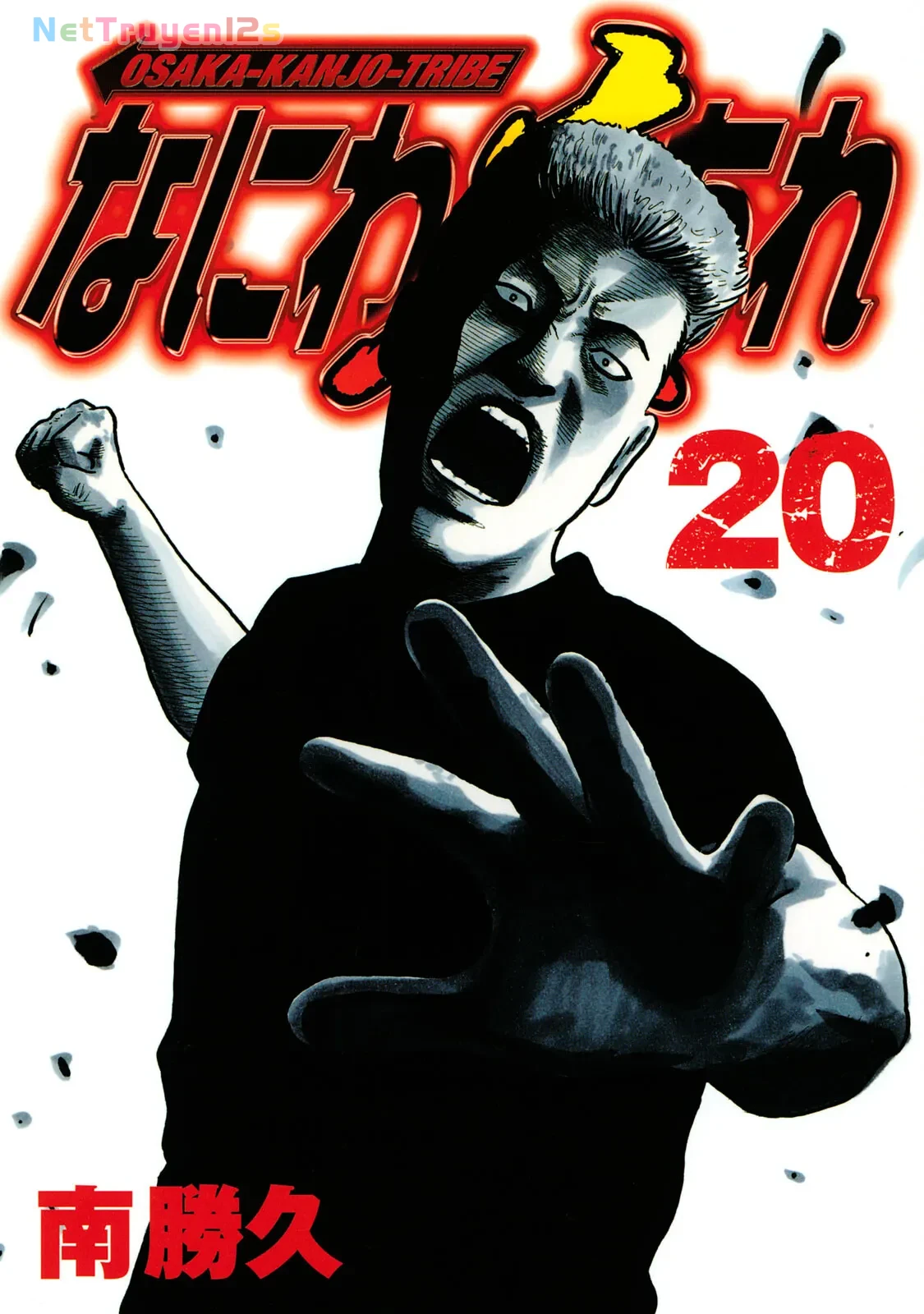 Naniwa Tomoare 2 Chapter  209 - 2