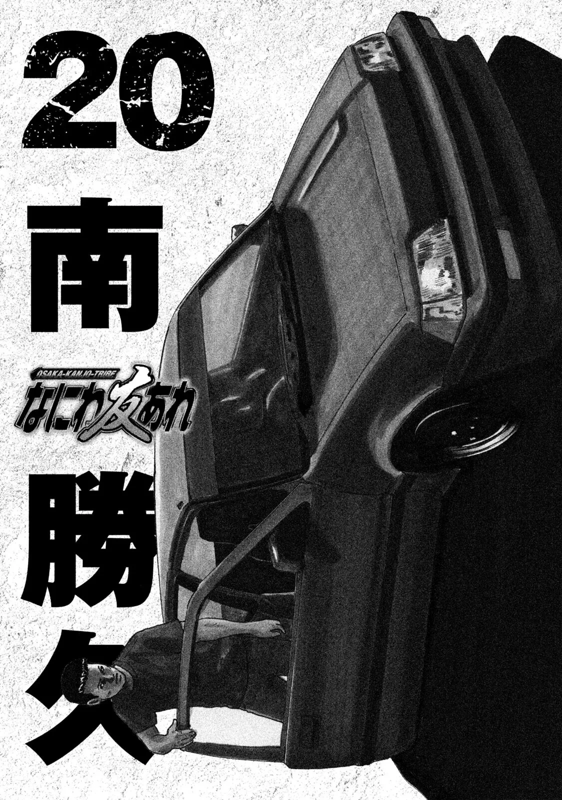 Naniwa Tomoare 2 Chapter  209 - 3