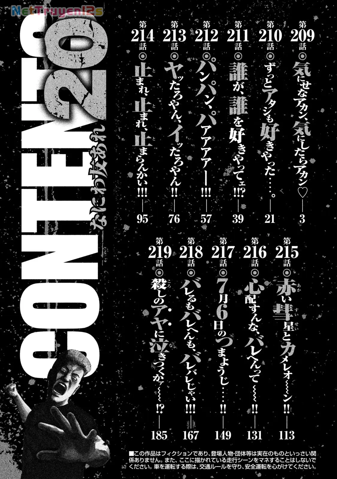 Naniwa Tomoare 2 Chapter  209 - 4