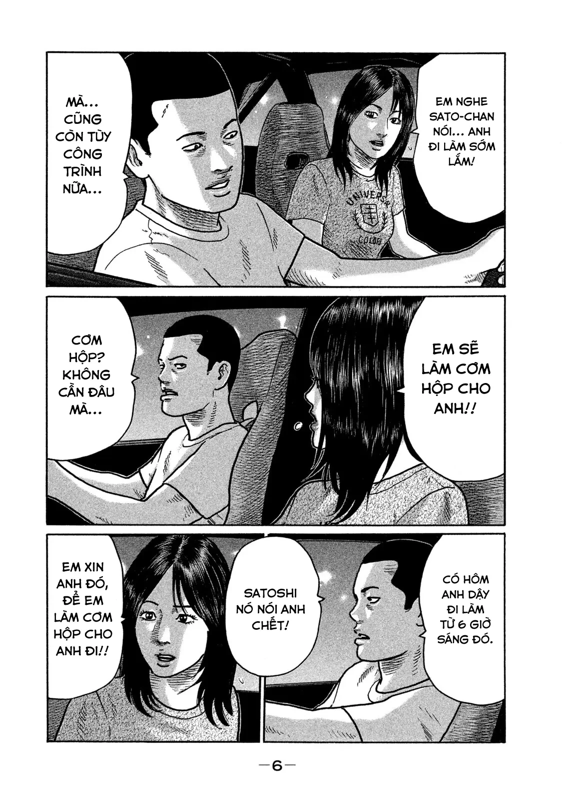 Naniwa Tomoare 2 Chapter  209 - 8