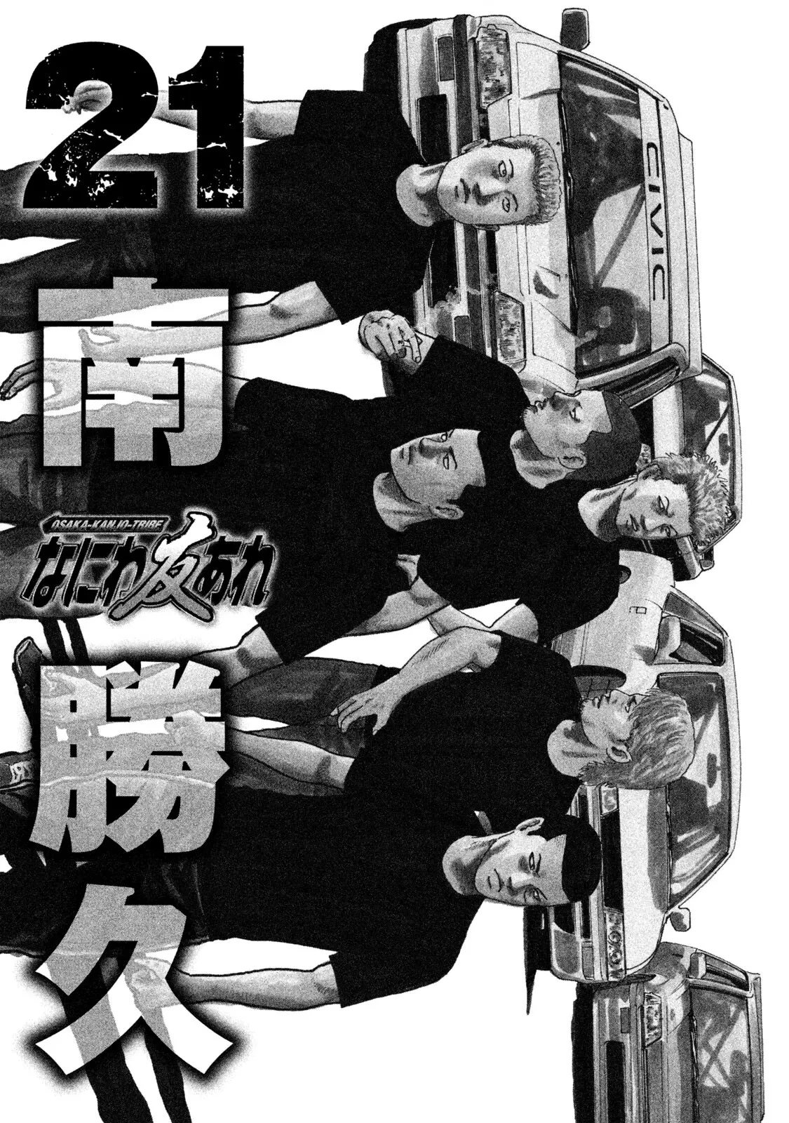 Naniwa Tomoare 2 Chapter  220 - 3
