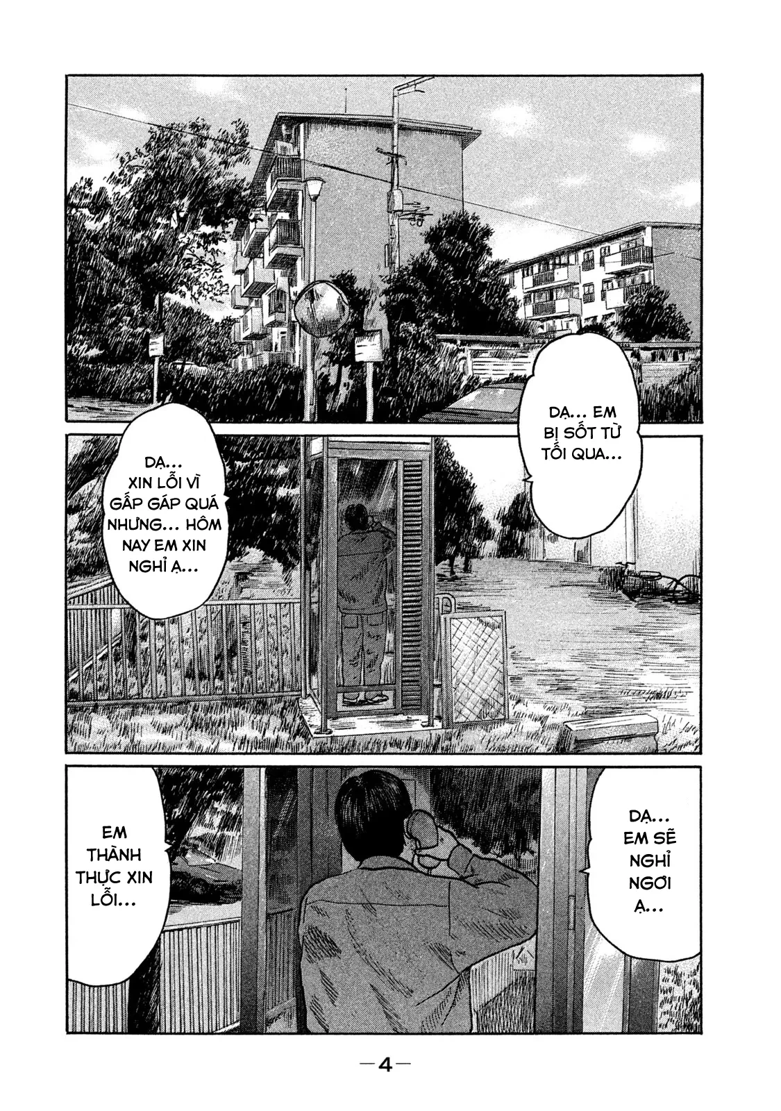 Naniwa Tomoare 2 Chapter  220 - 6