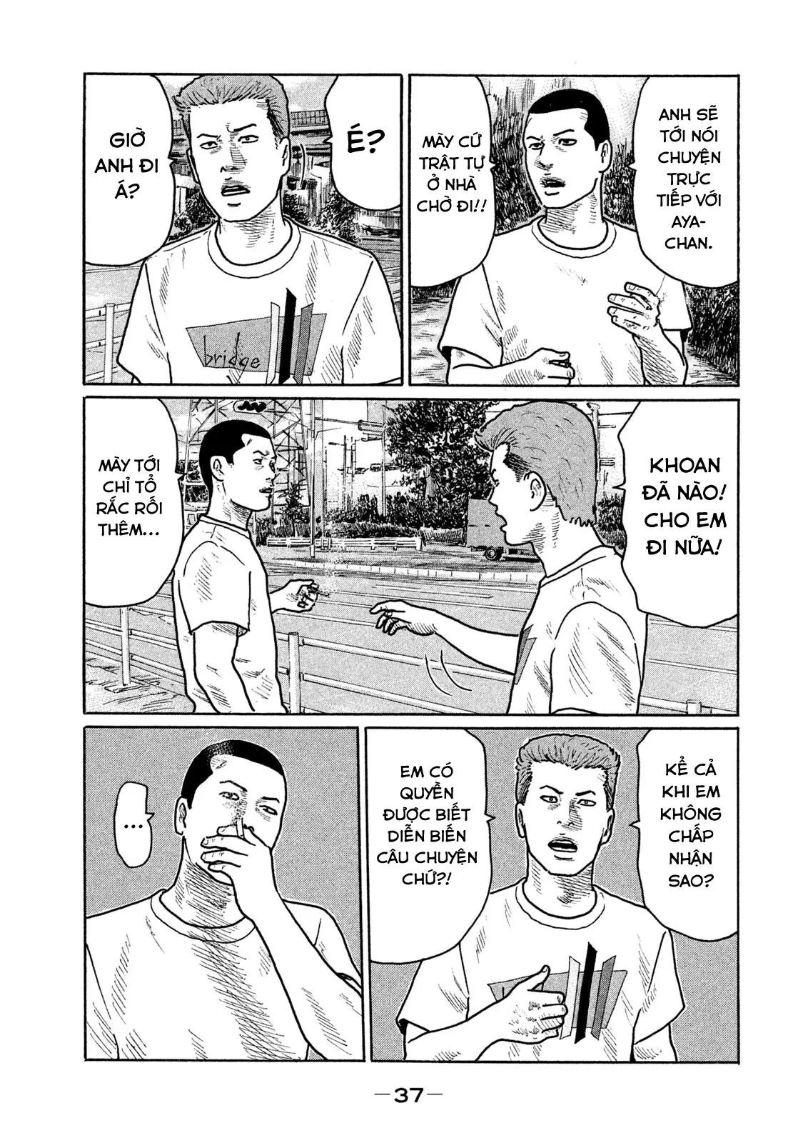 Naniwa Tomoare 2 Chapter  221 - 18