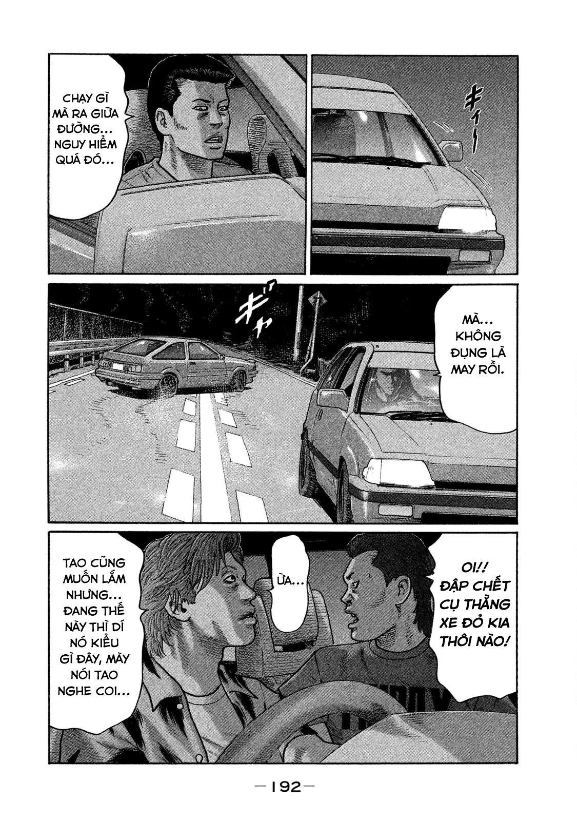 Naniwa Tomoare 2 Chapter  230 - 11