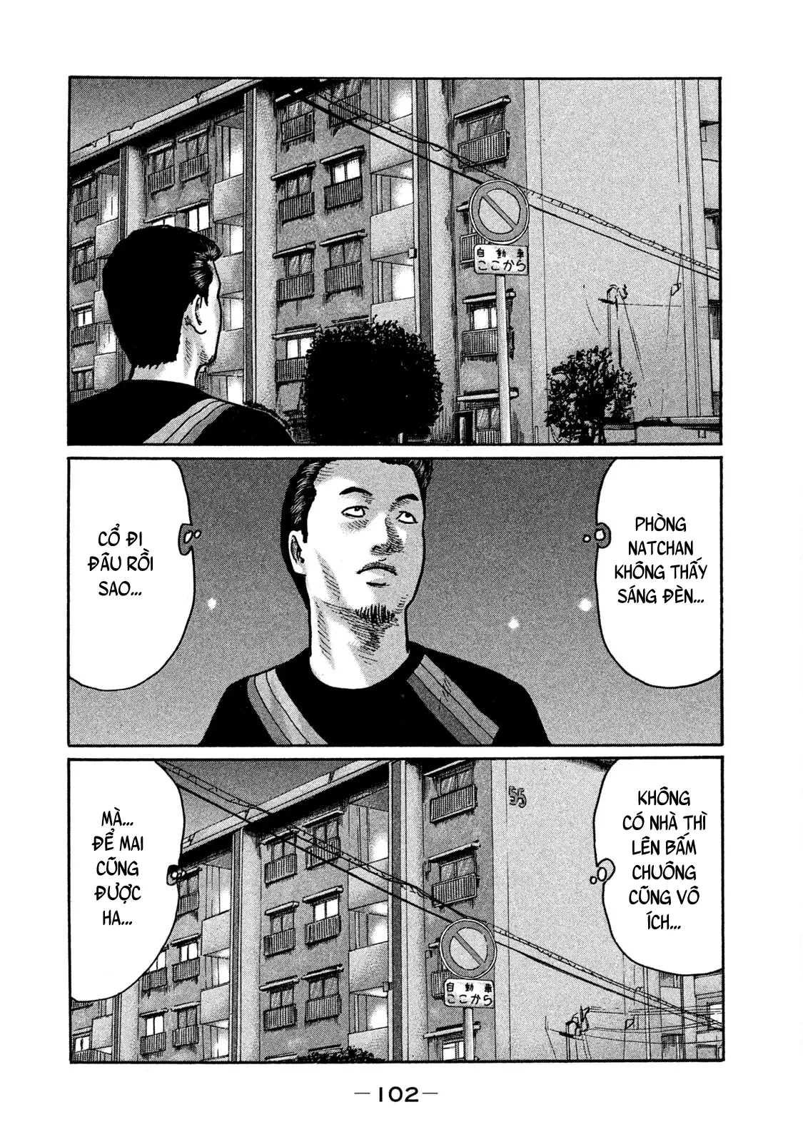 Naniwa Tomoare 2 Chapter  236 - 9