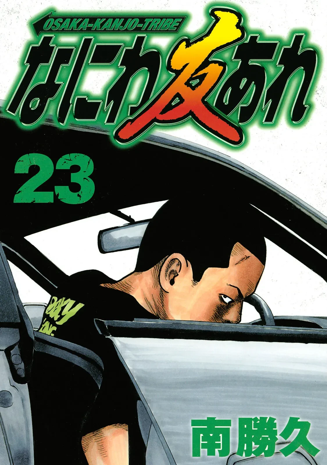 Naniwa Tomoare 2 Chapter  242 - 2