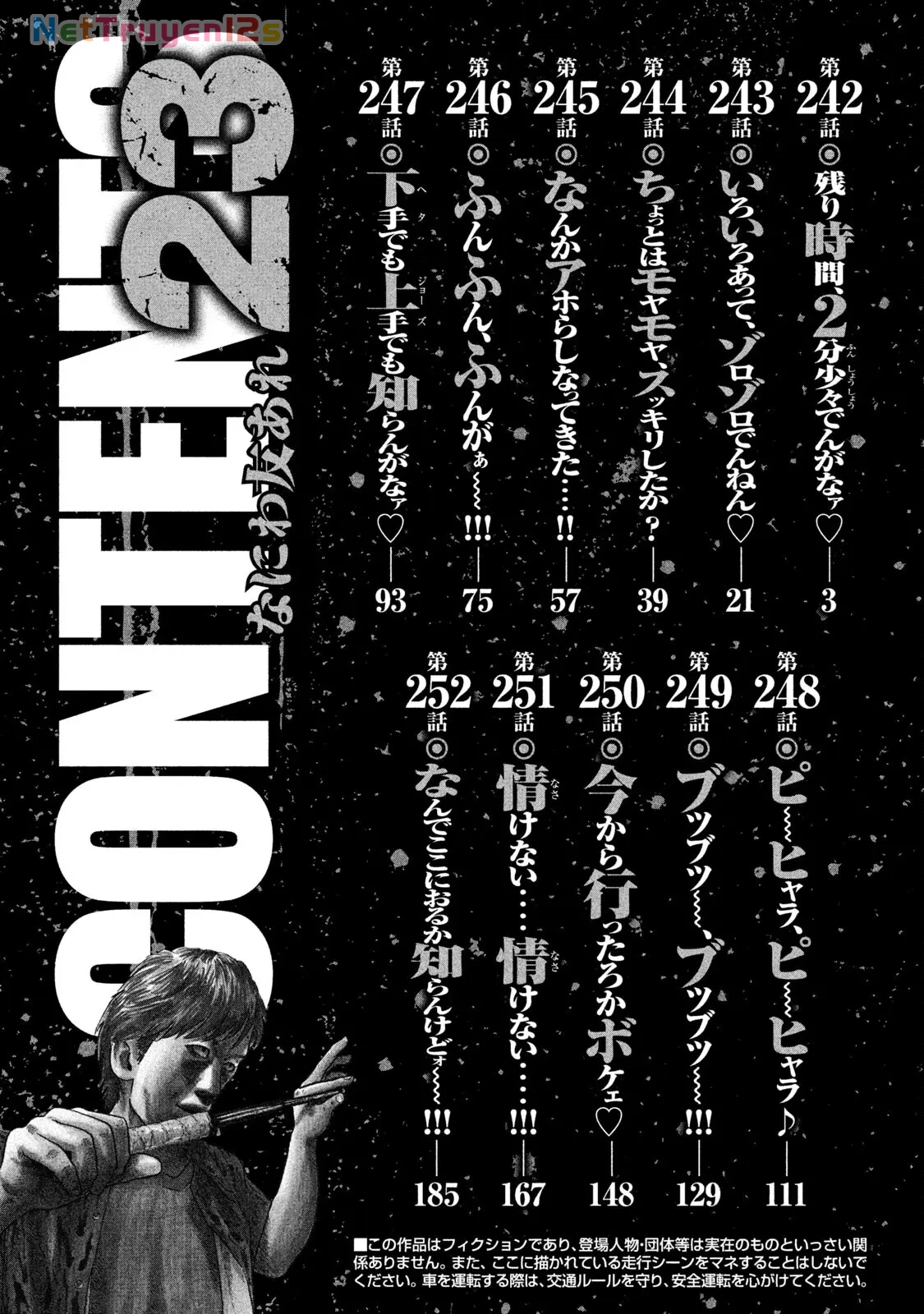 Naniwa Tomoare 2 Chapter  242 - 4