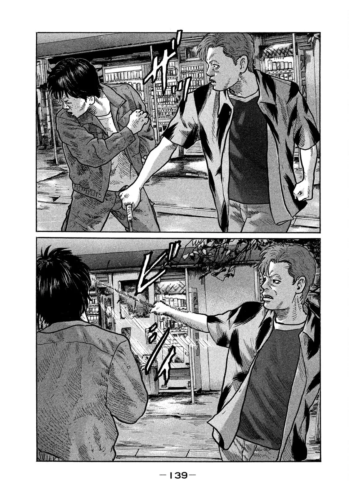 Naniwa Tomoare 2 Chapter  249 - 12