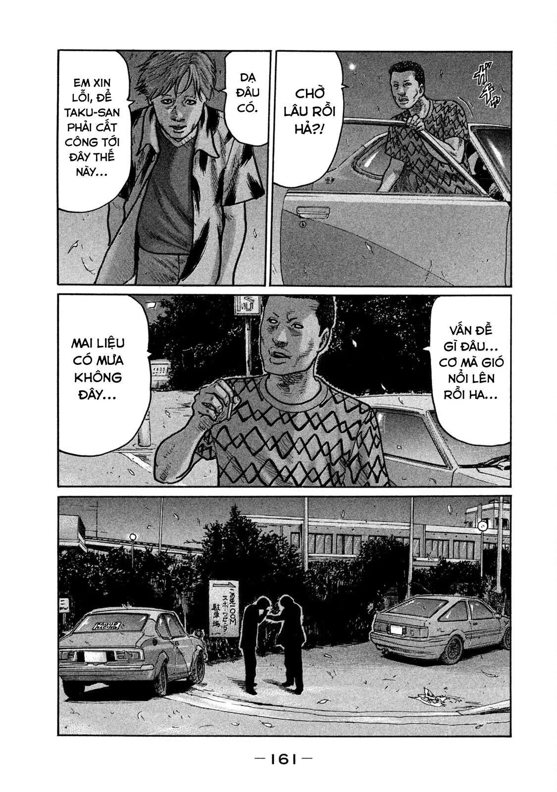 Naniwa Tomoare 2 Chapter  250 - 15