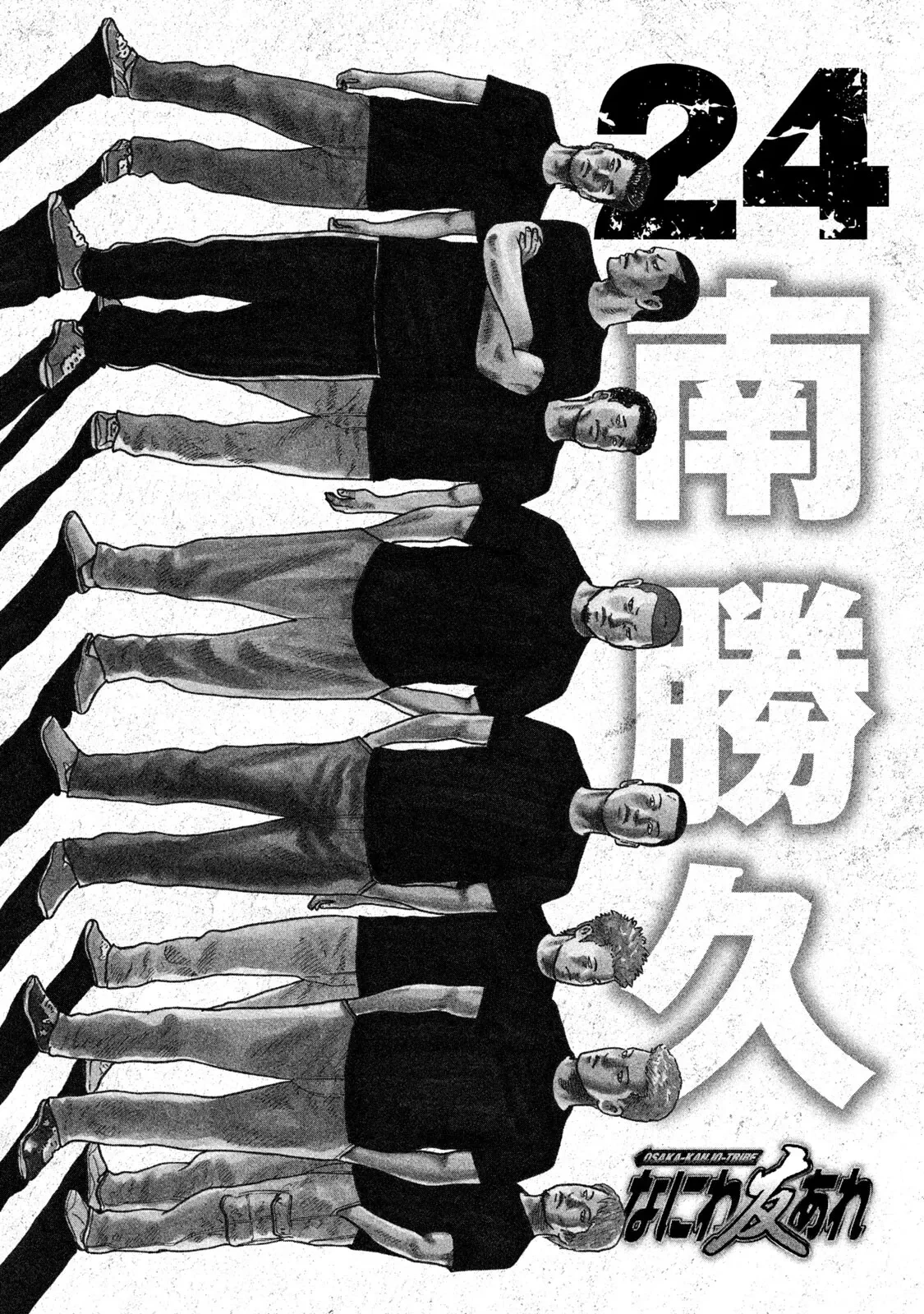 Naniwa Tomoare 2 Chapter  253 - 3