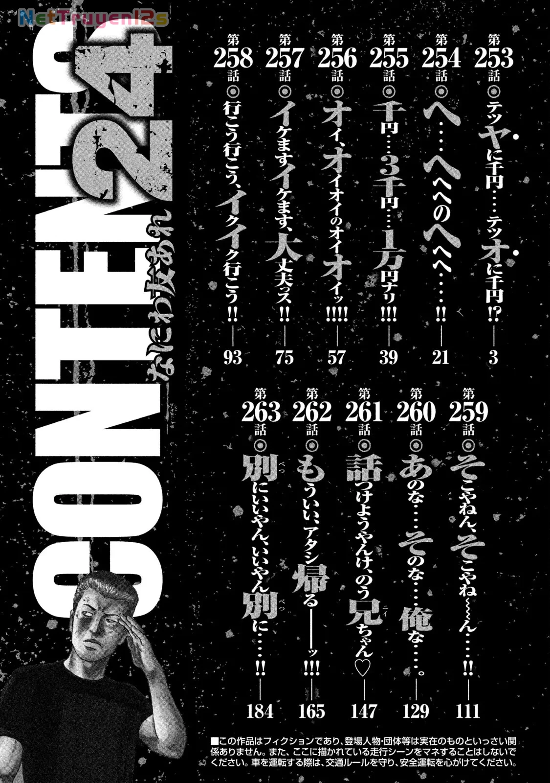 Naniwa Tomoare 2 Chapter  253 - 4