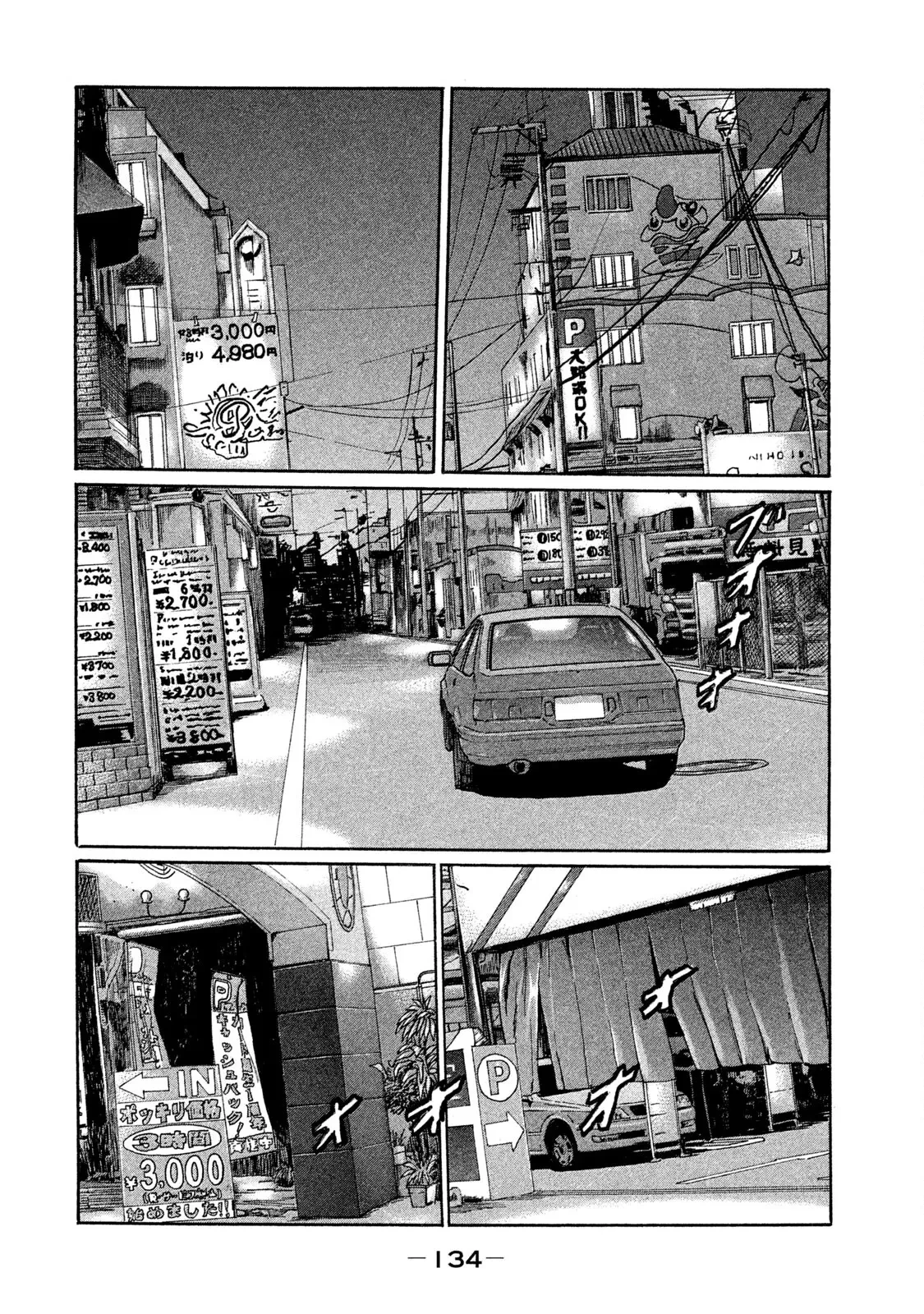 Naniwa Tomoare 2 Chapter  260 - 7