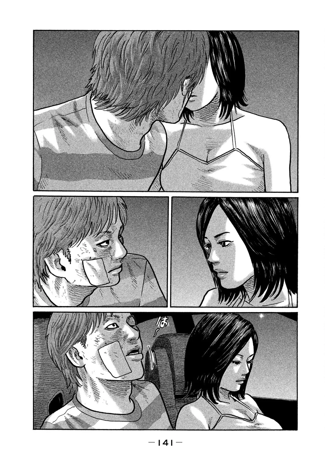 Naniwa Tomoare 2 Chapter  260 - 14