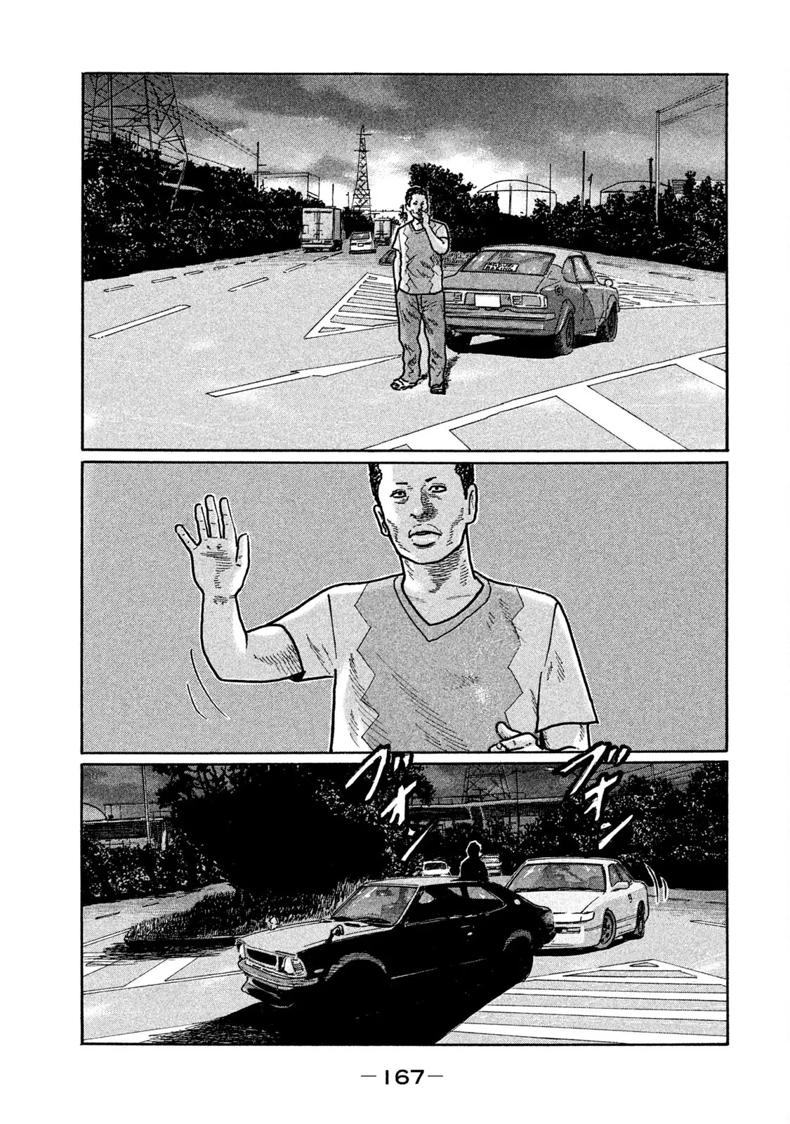 Naniwa Tomoare 2 Chapter  262 - 4