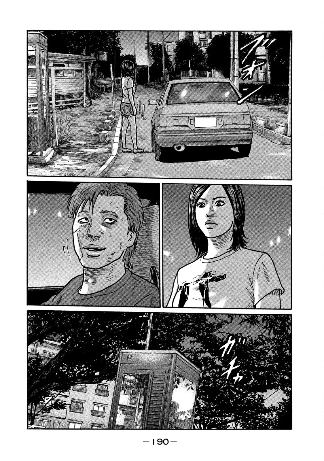 Naniwa Tomoare 2 Chapter  263 - 8