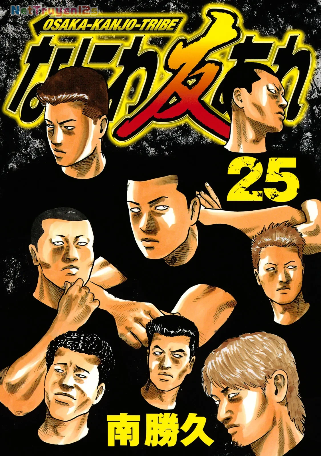 Naniwa Tomoare 2 Chapter  264 - 2