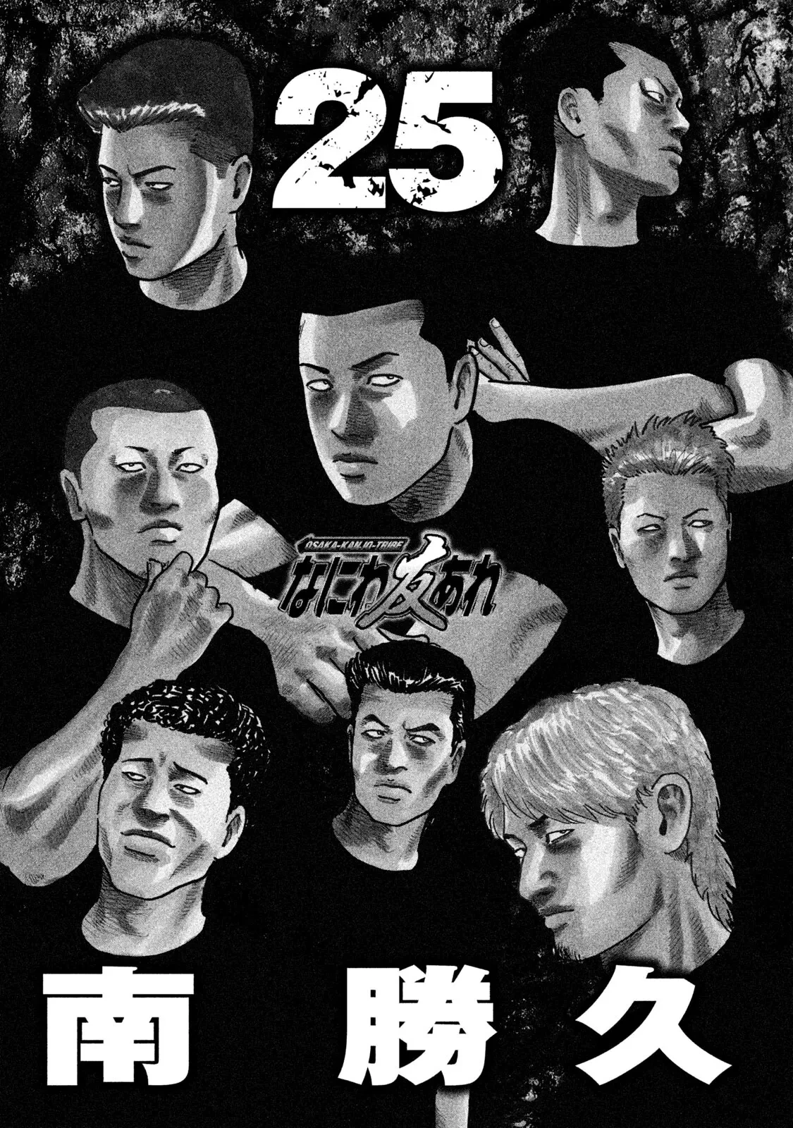 Naniwa Tomoare 2 Chapter  264 - 3