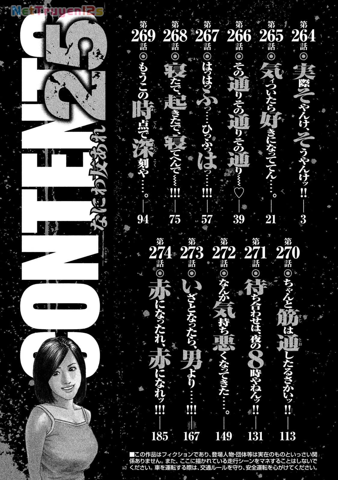 Naniwa Tomoare 2 Chapter  264 - 4