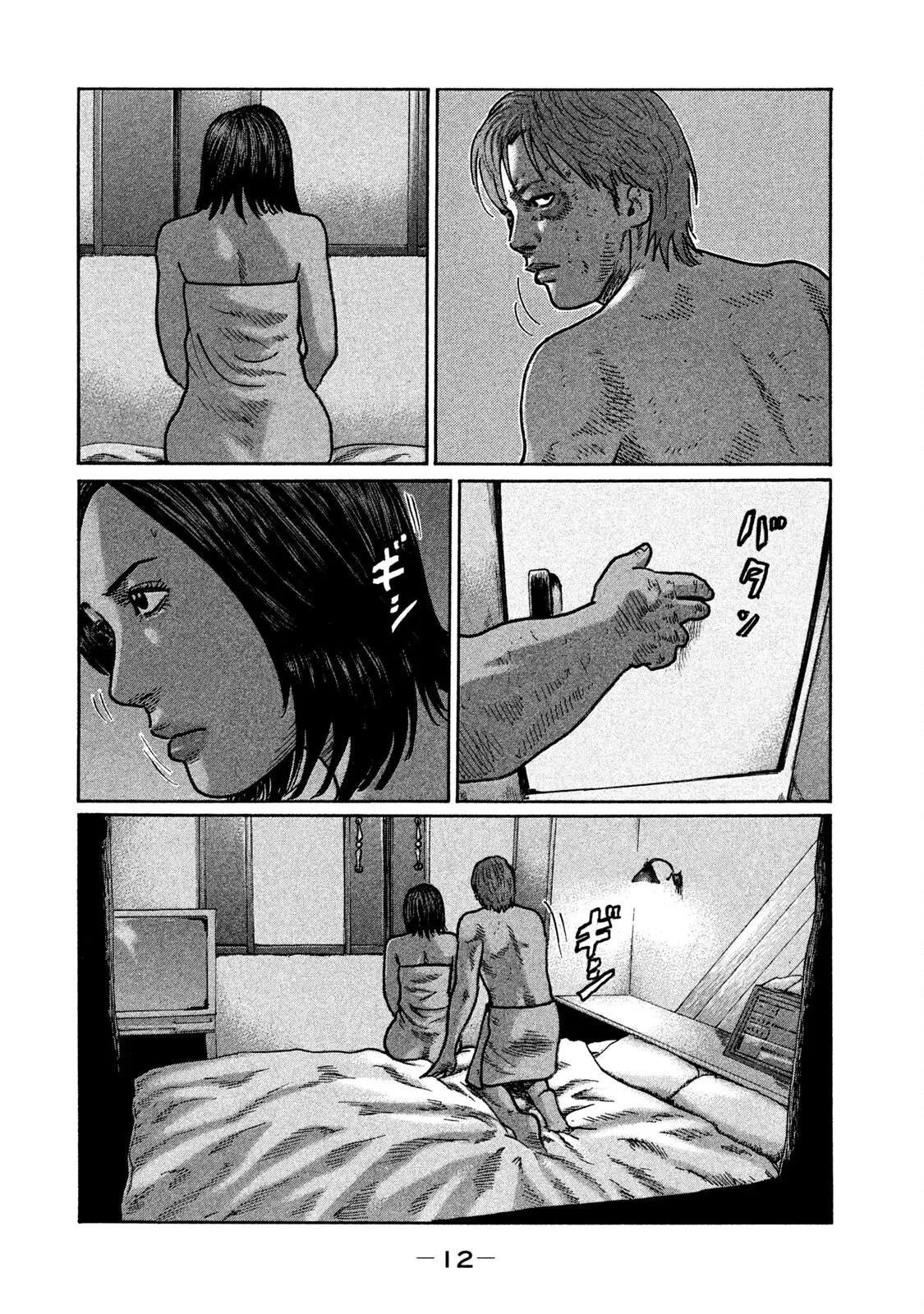 Naniwa Tomoare 2 Chapter  264 - 14