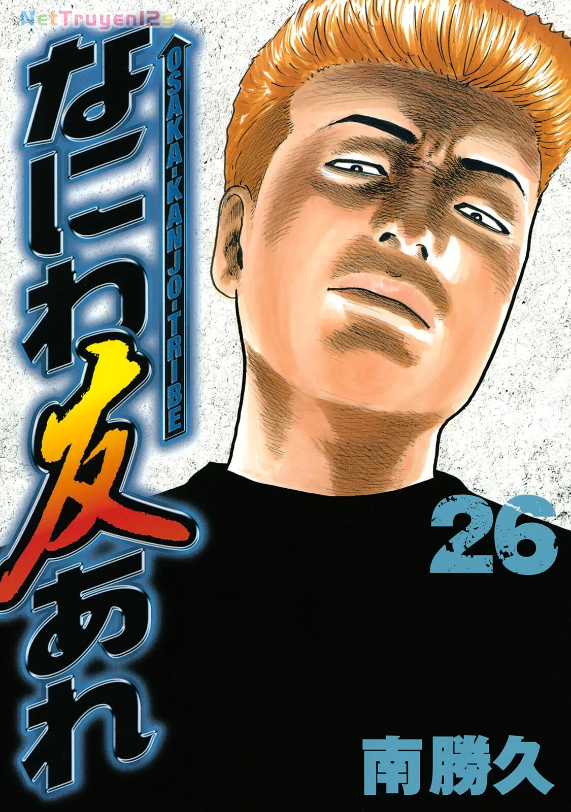 Naniwa Tomoare 2 Chapter  275 - 2