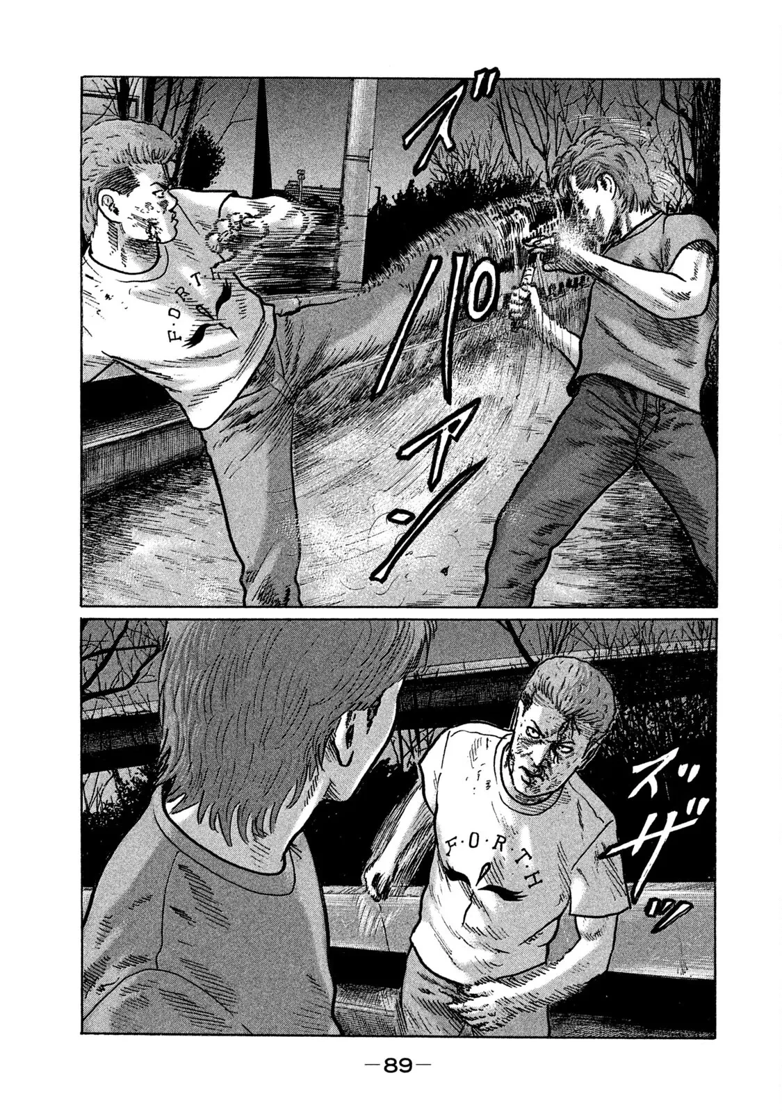 Naniwa Tomoare 2 Chapter  279 - 16