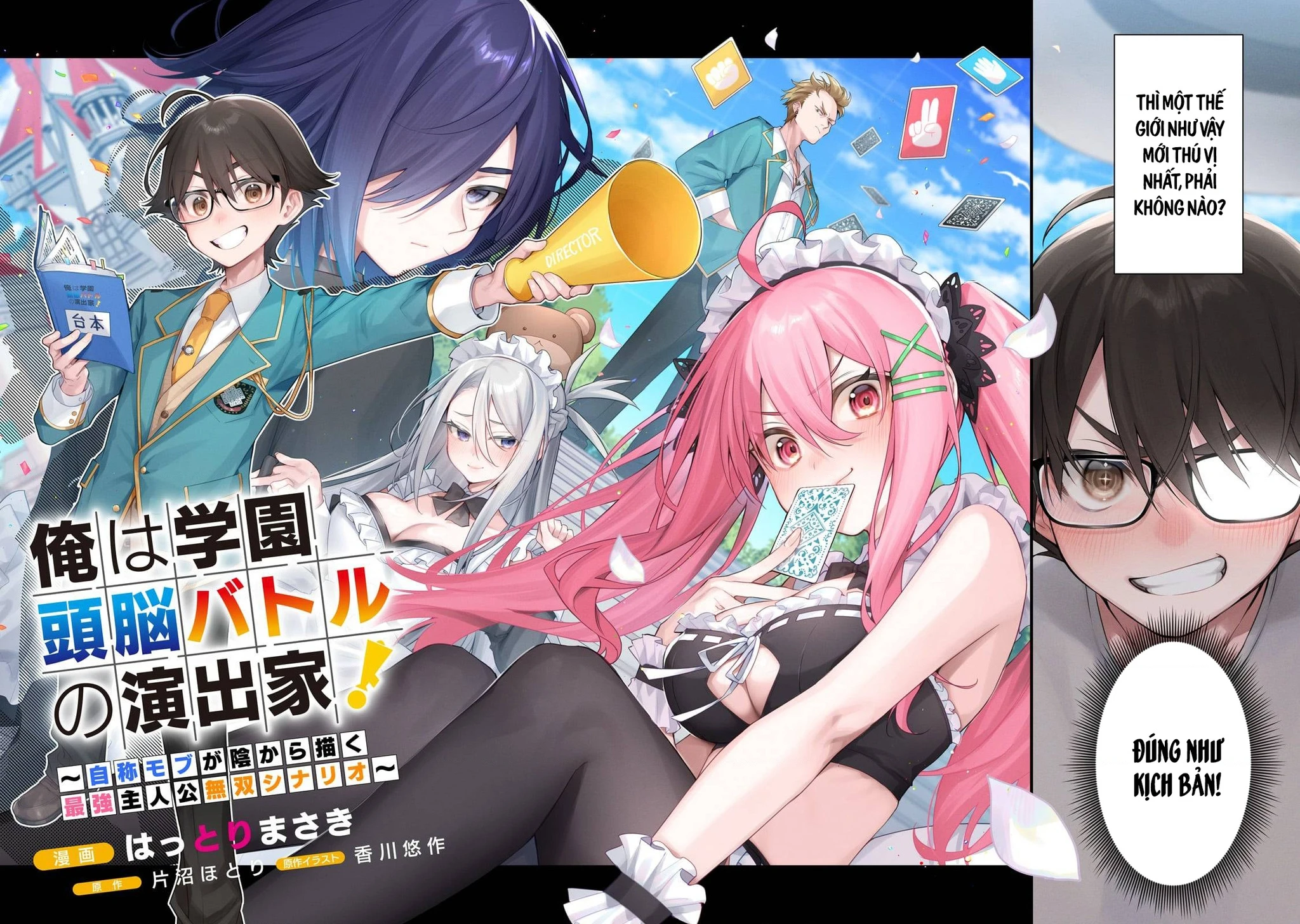 Tôi Là Đạo Diễn Của Trận Chiến Đấu Trí Học Đường! ~Kịch Bản Nhân Vật Chính Vô Song Được Gã Quần Chúng Tự Xưng Dàn Dựng Từ Bóng Tối~ Chapter 1 - 3