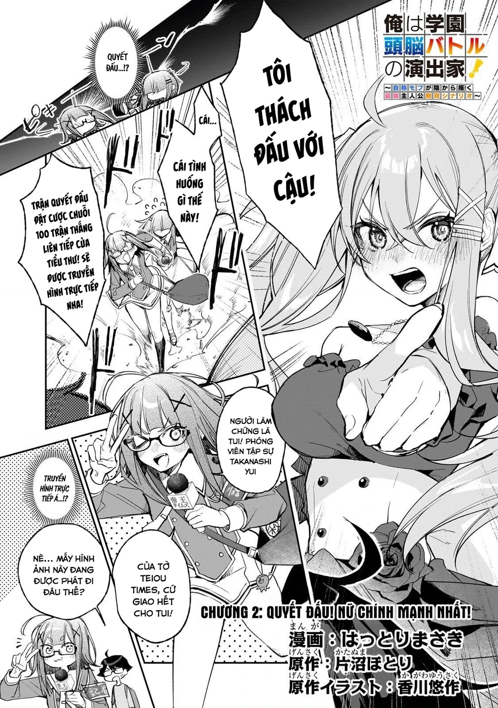 Tôi Là Đạo Diễn Của Trận Chiến Đấu Trí Học Đường! ~Kịch Bản Nhân Vật Chính Vô Song Được Gã Quần Chúng Tự Xưng Dàn Dựng Từ Bóng Tối~ Chapter 2 - 2