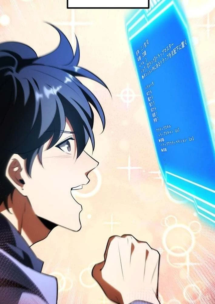 Bậc Thầy Bẫy Toàn Trí Toàn Năng Chapter 1 - 55