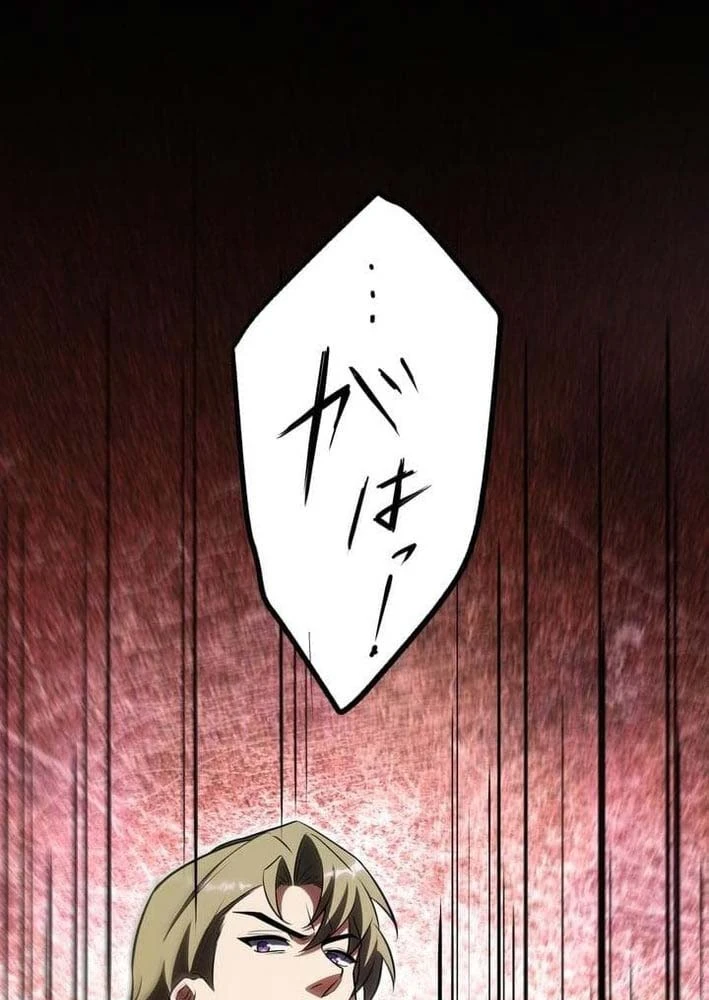 Bậc Thầy Bẫy Toàn Trí Toàn Năng Chapter 1 - 103